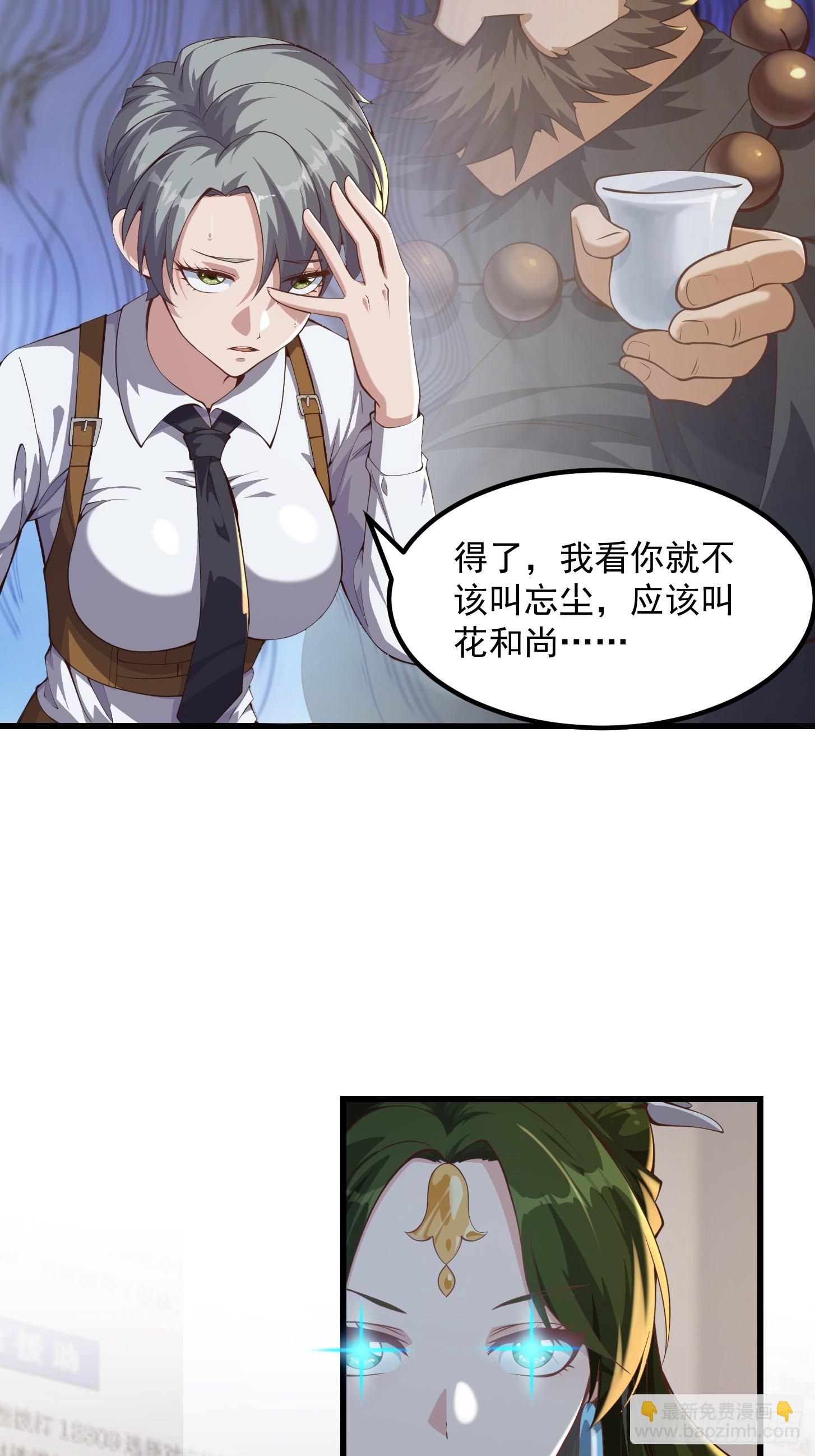 034 还得是你慧眼识珠啊-第35话