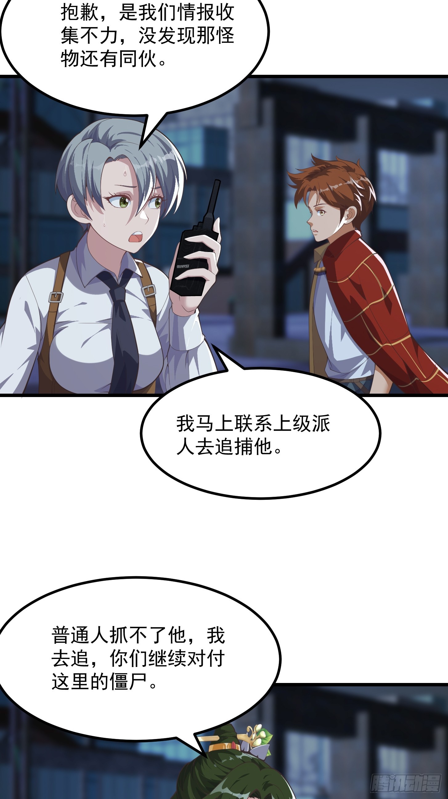 036 红色的警报！-第37话