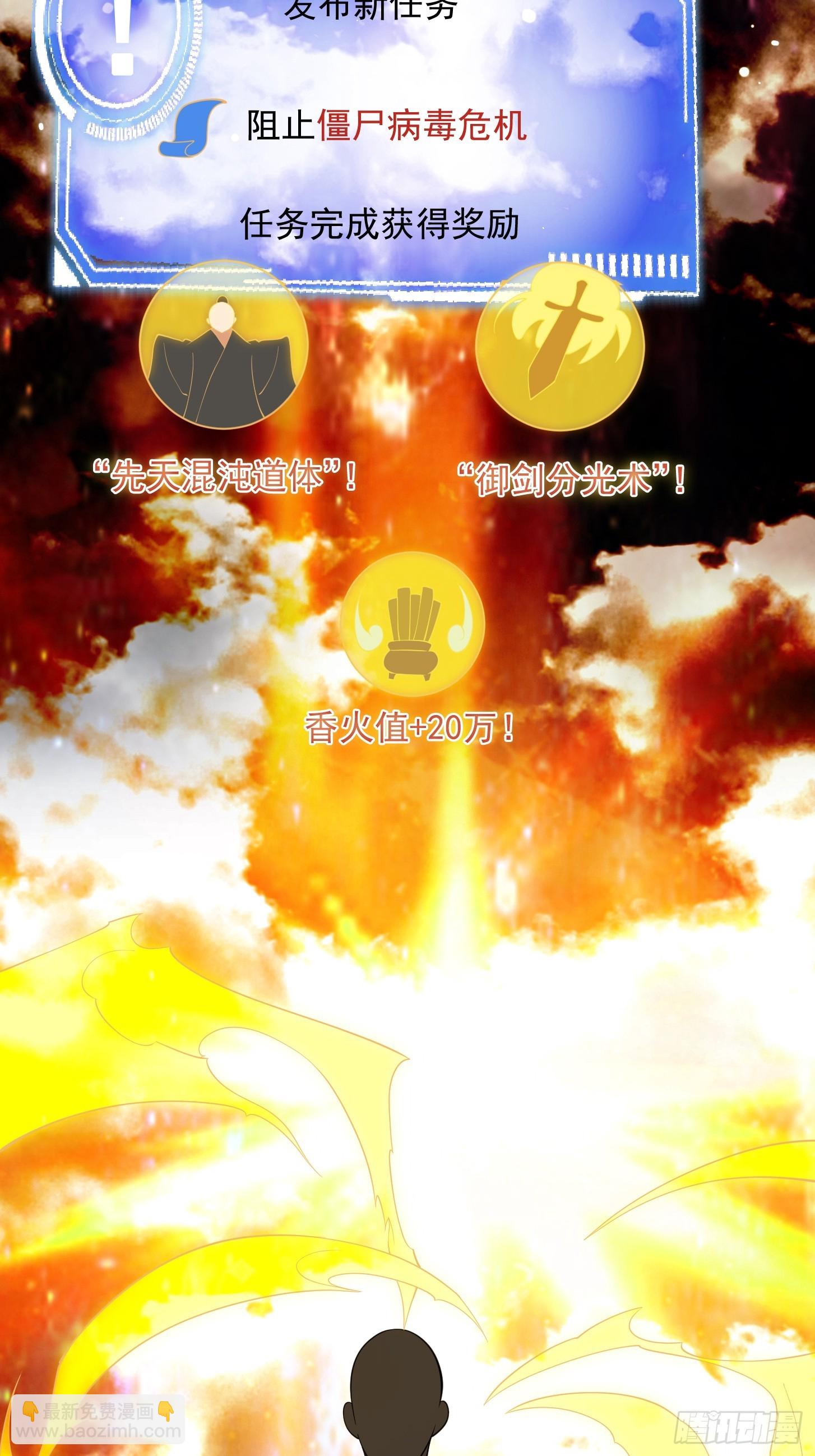 036 红色的警报！-第37话