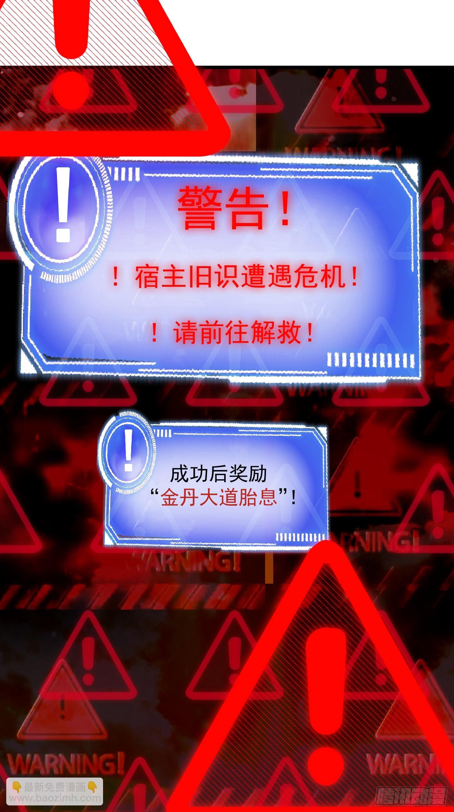 036 红色的警报！-第37话