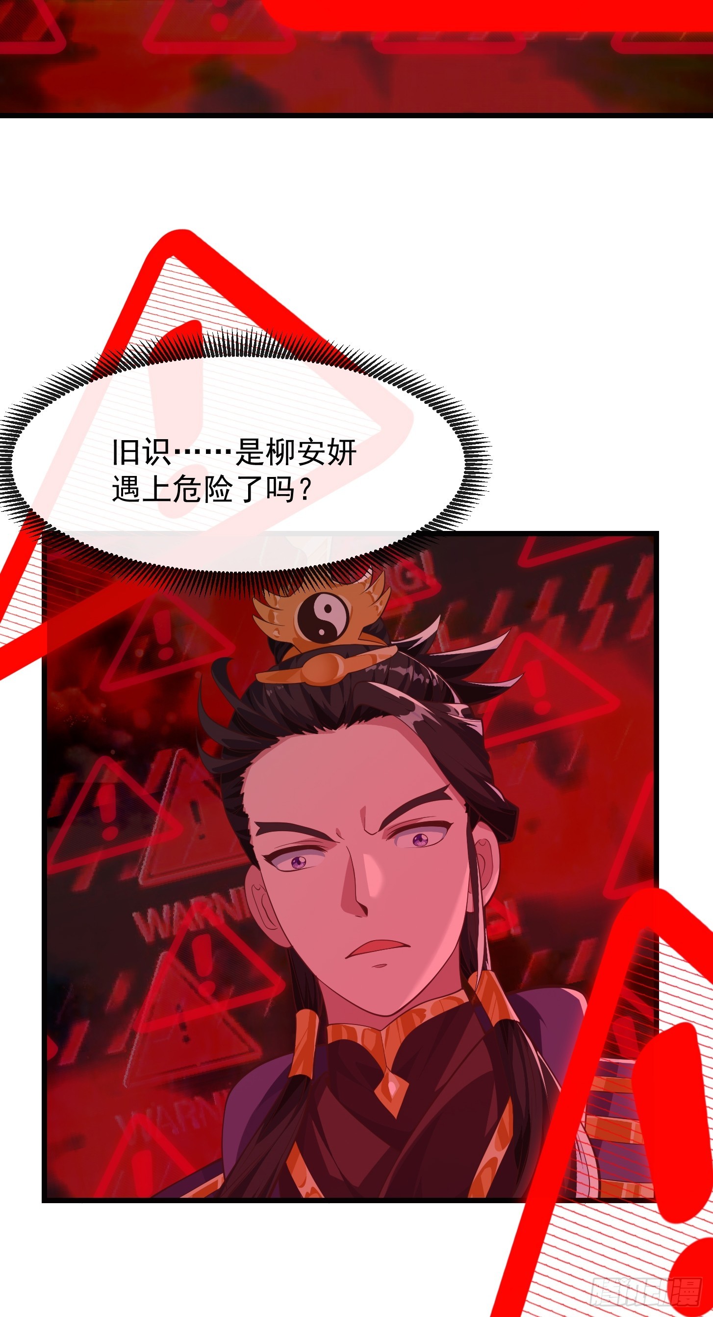 036 红色的警报！-第37话