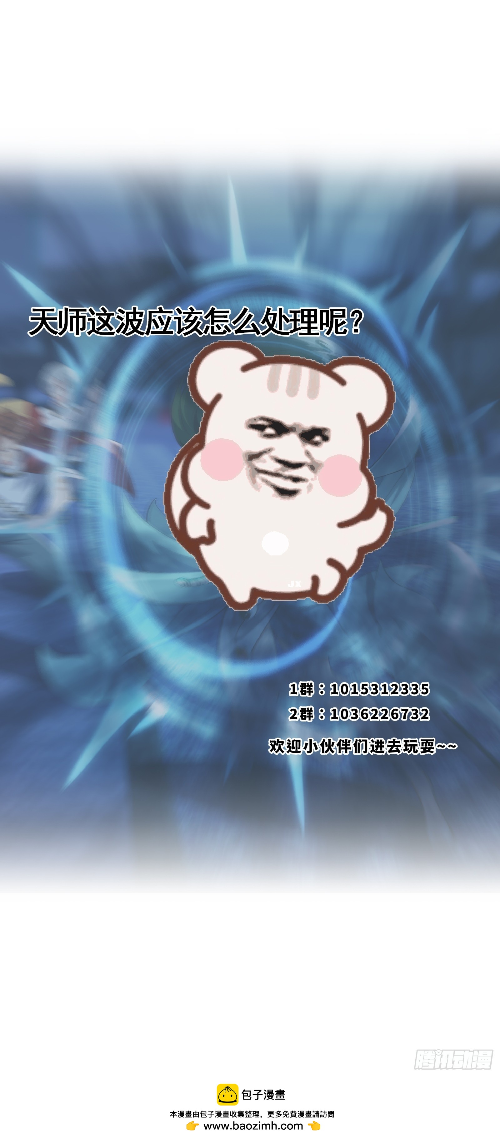 036 红色的警报！-第37话