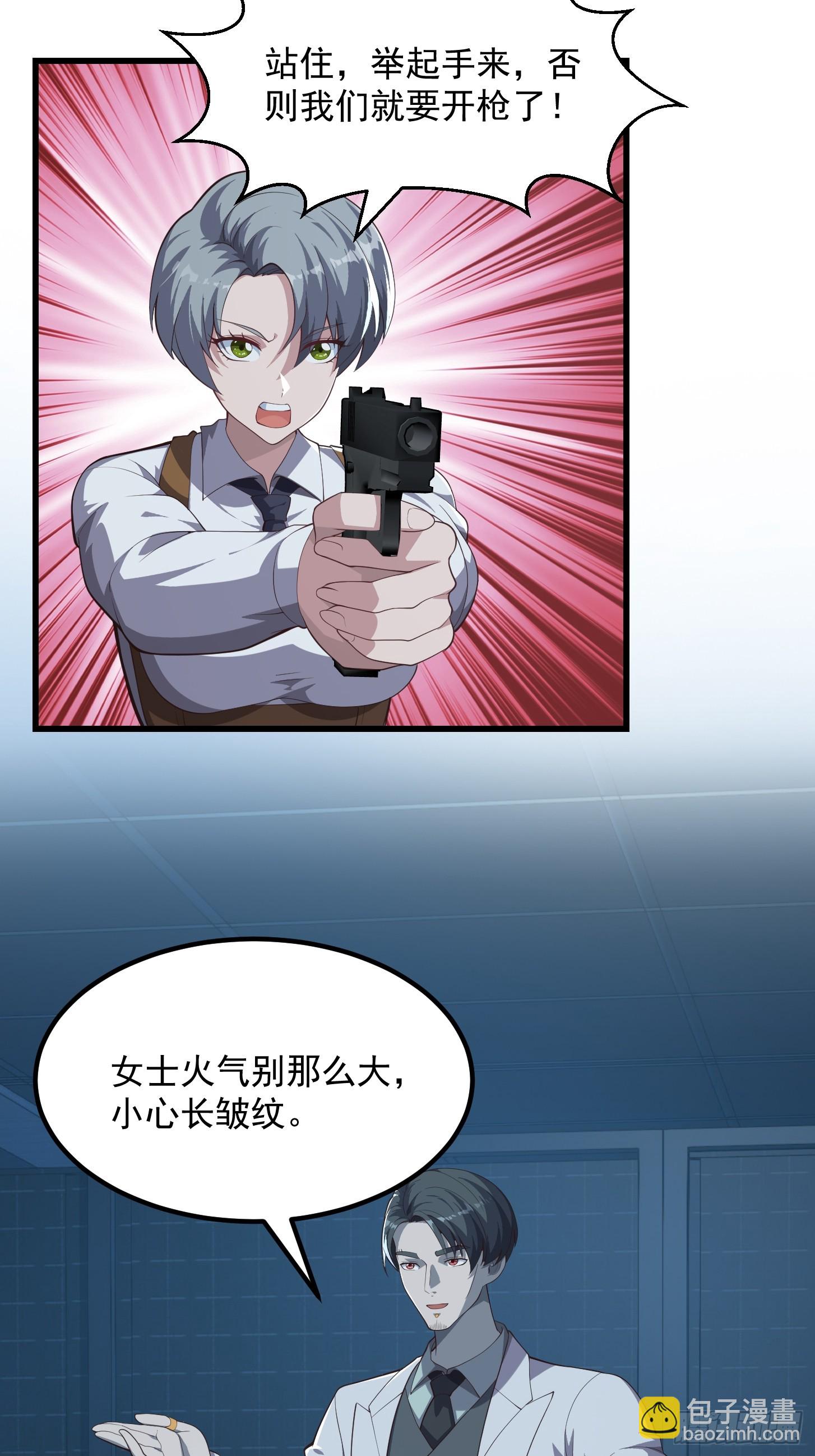 040 这谁顶得住？-第41话