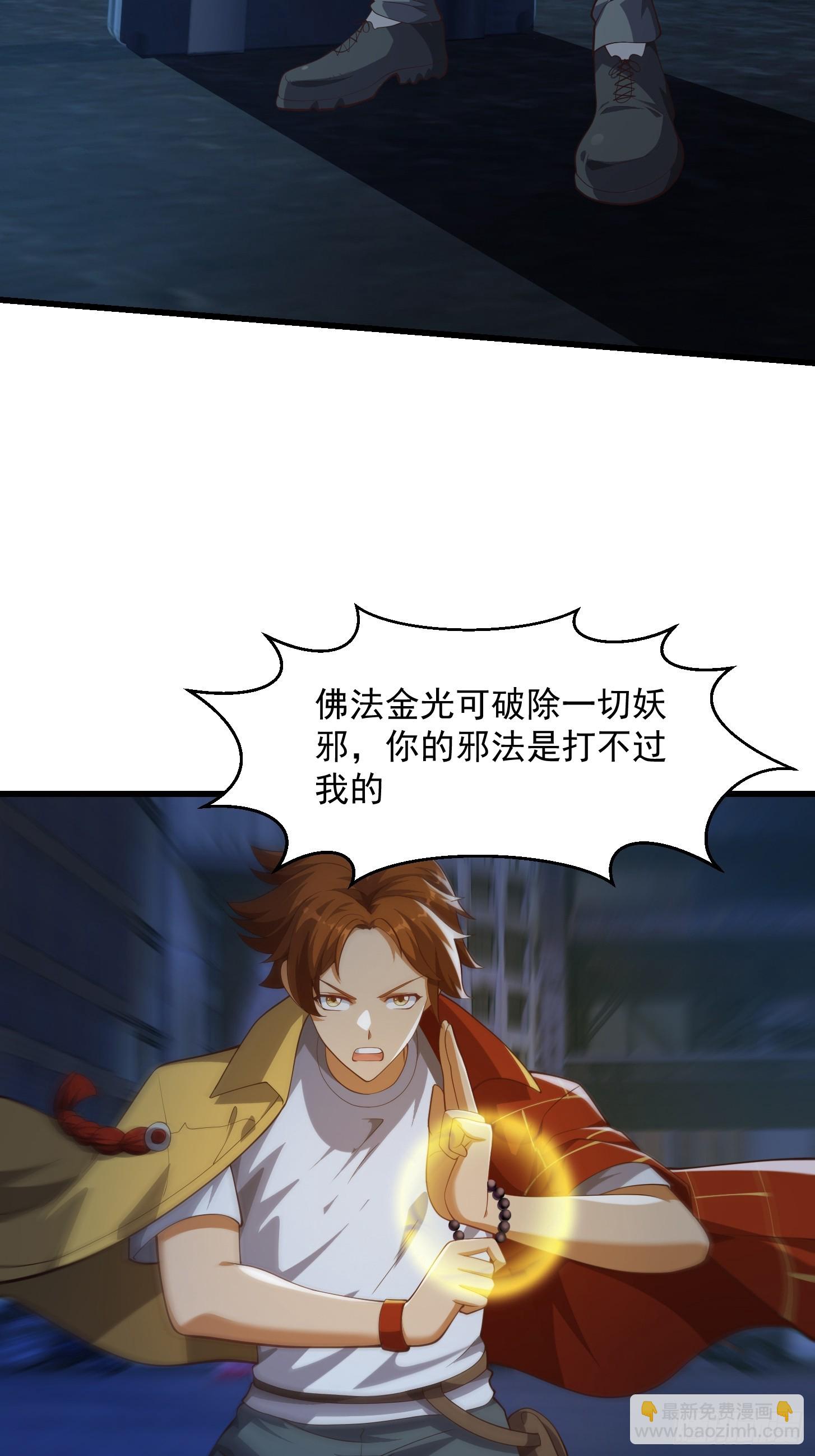 040 这谁顶得住？-第41话