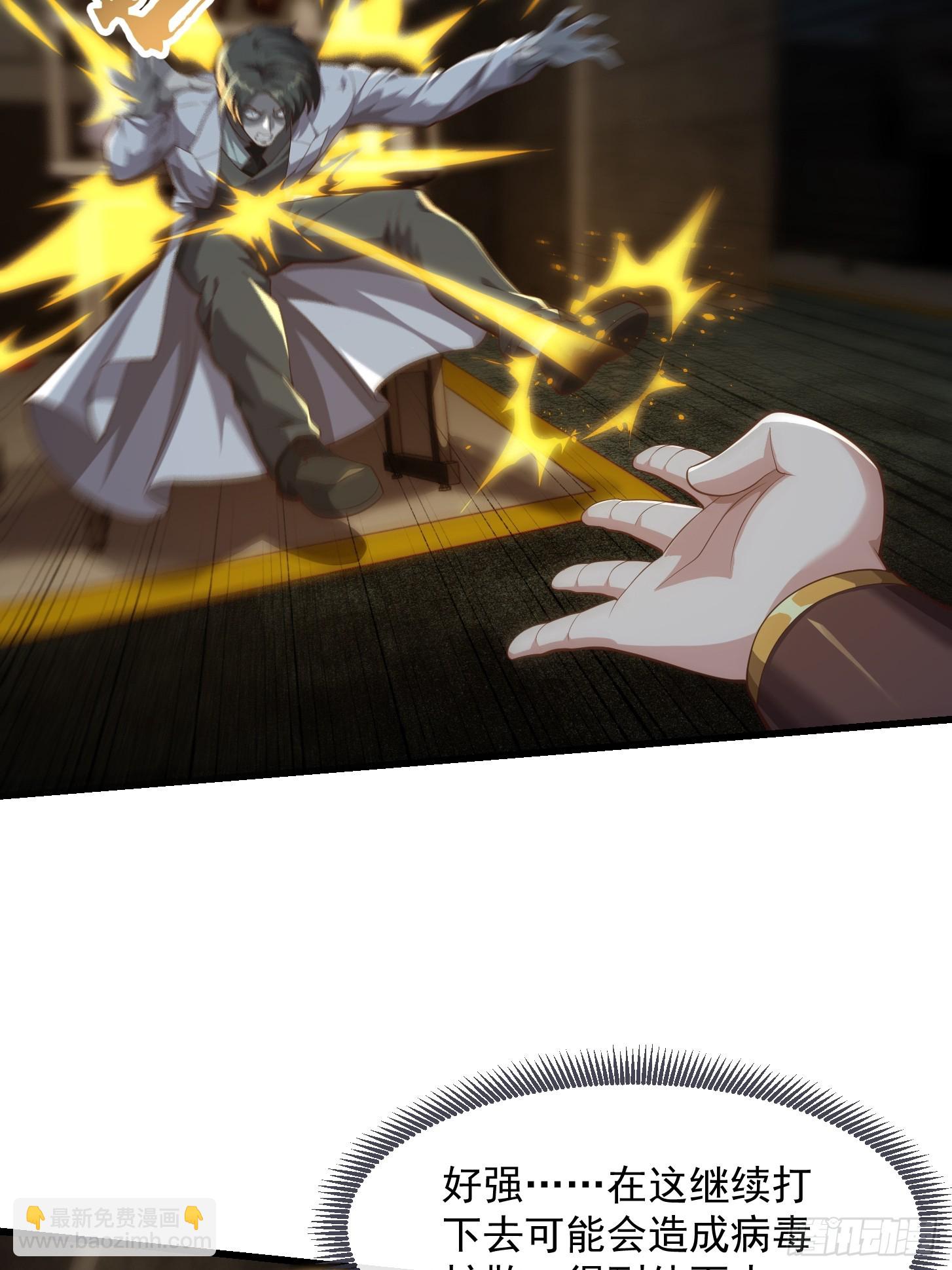 044 天师的实力总让人放心-第45话
