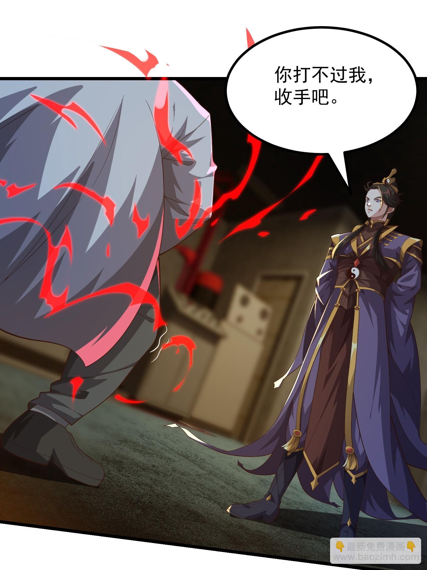 044 天师的实力总让人放心-第45话