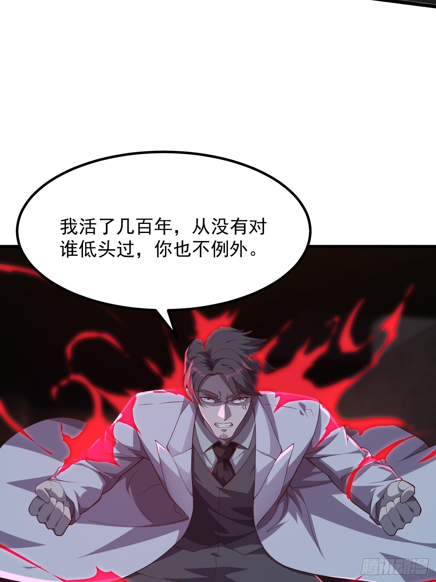 044 天师的实力总让人放心-第45话