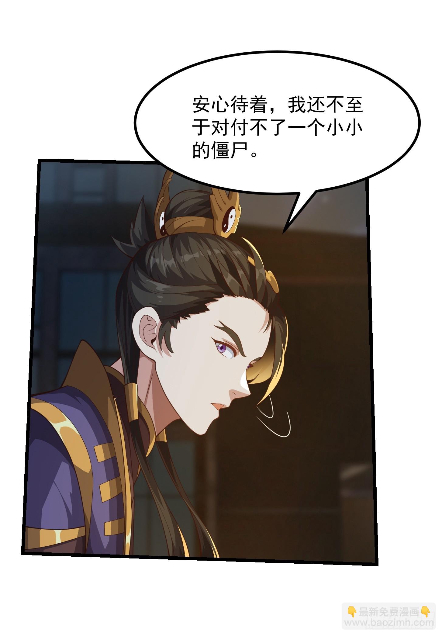 044 天师的实力总让人放心-第45话