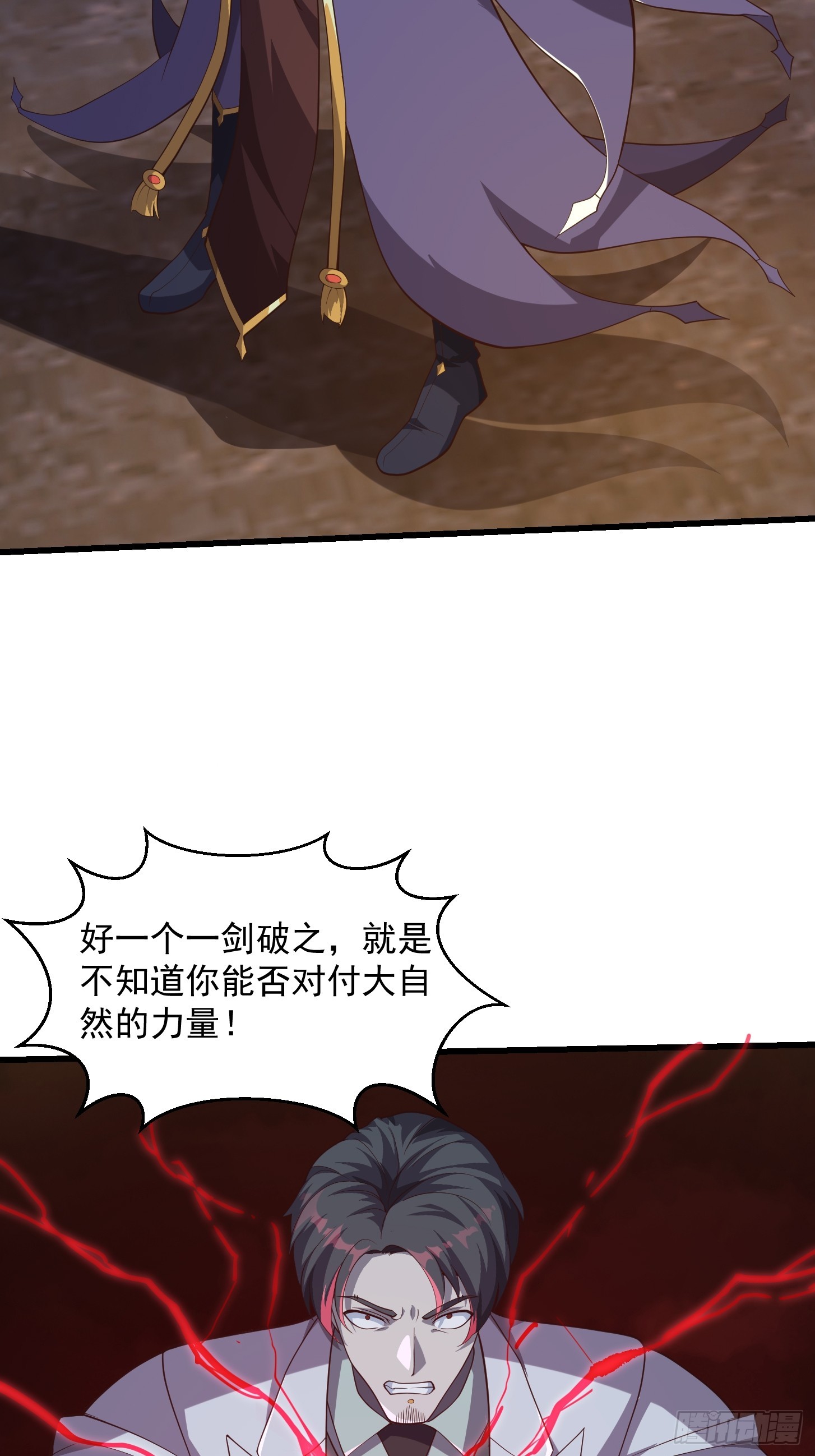044 天师的实力总让人放心-第45话