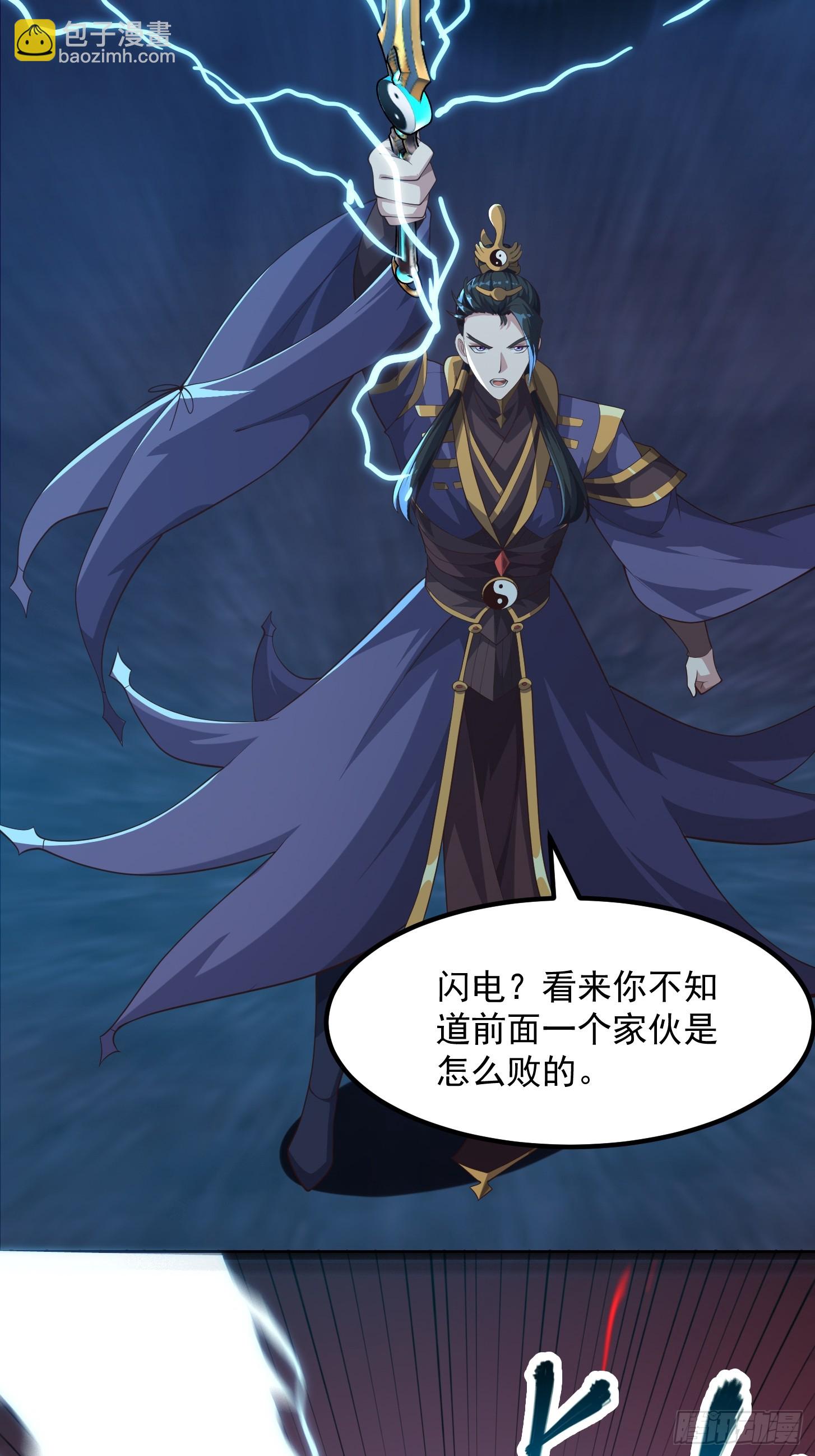 044 天师的实力总让人放心-第45话