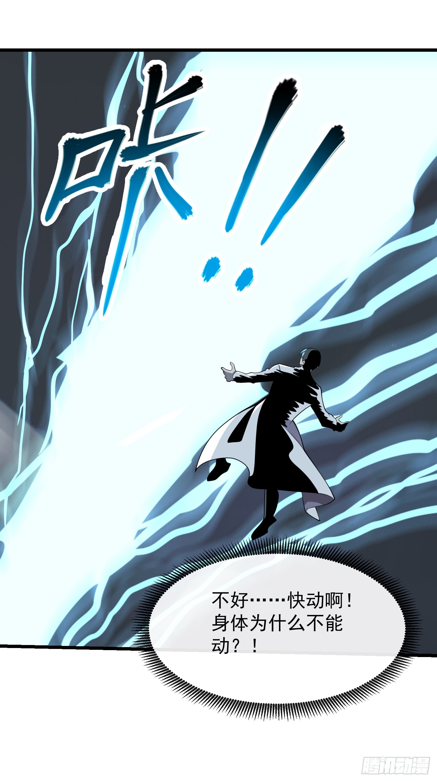 044 天师的实力总让人放心-第45话