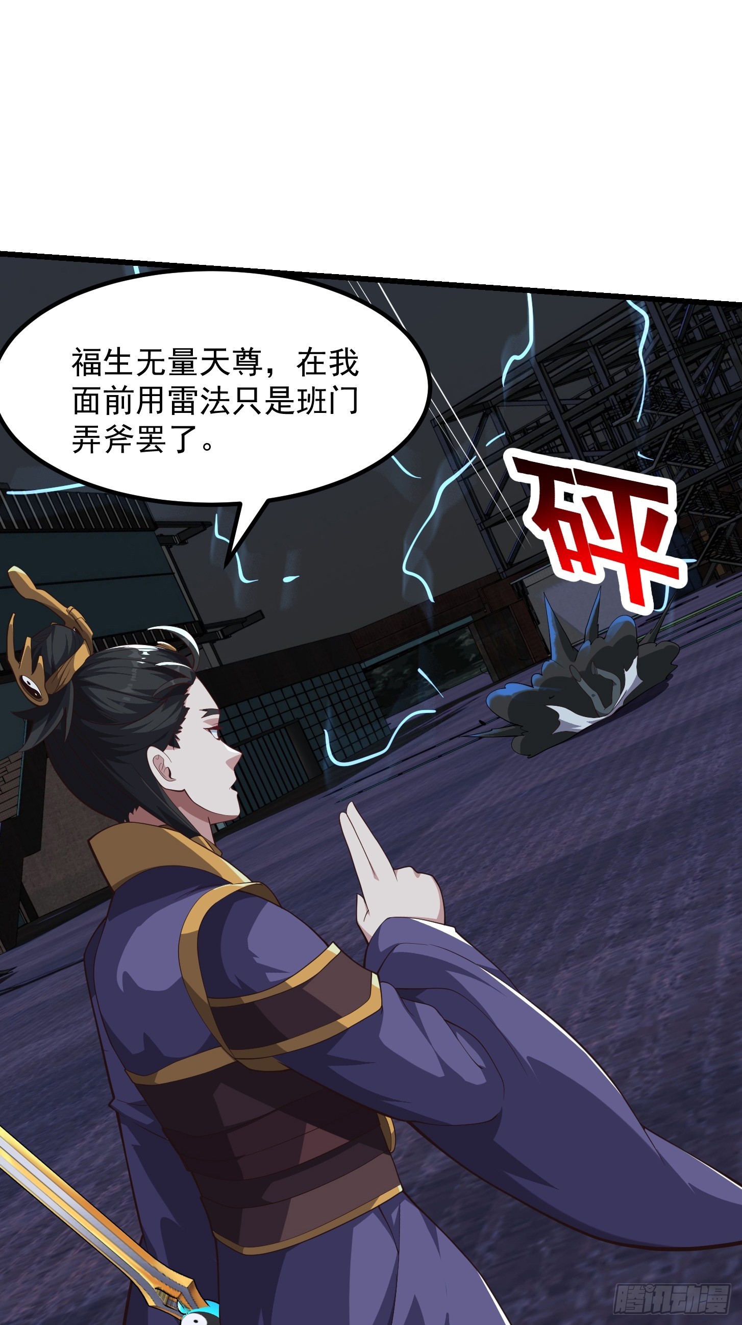 044 天师的实力总让人放心-第45话