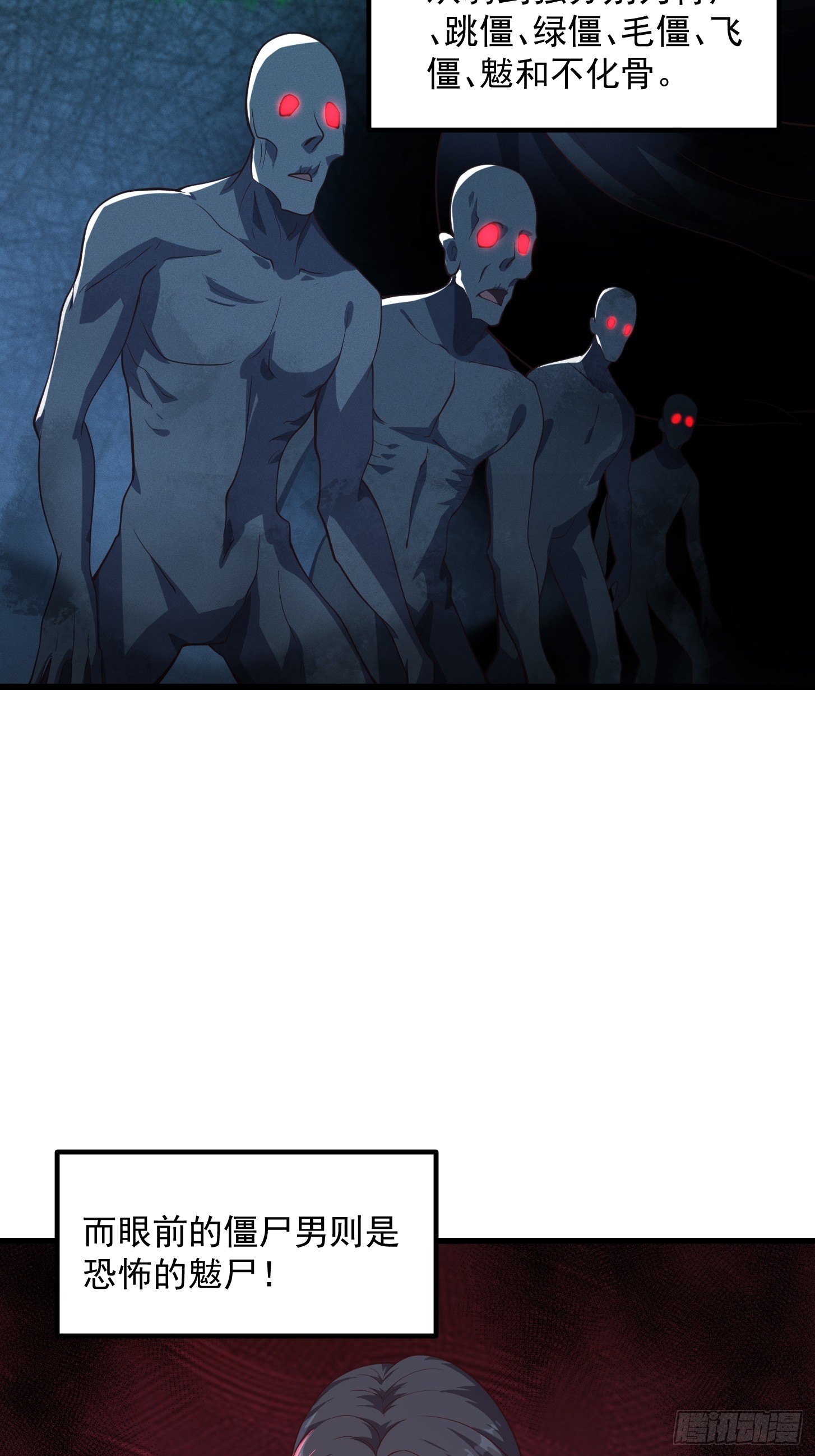 044 天师的实力总让人放心-第45话