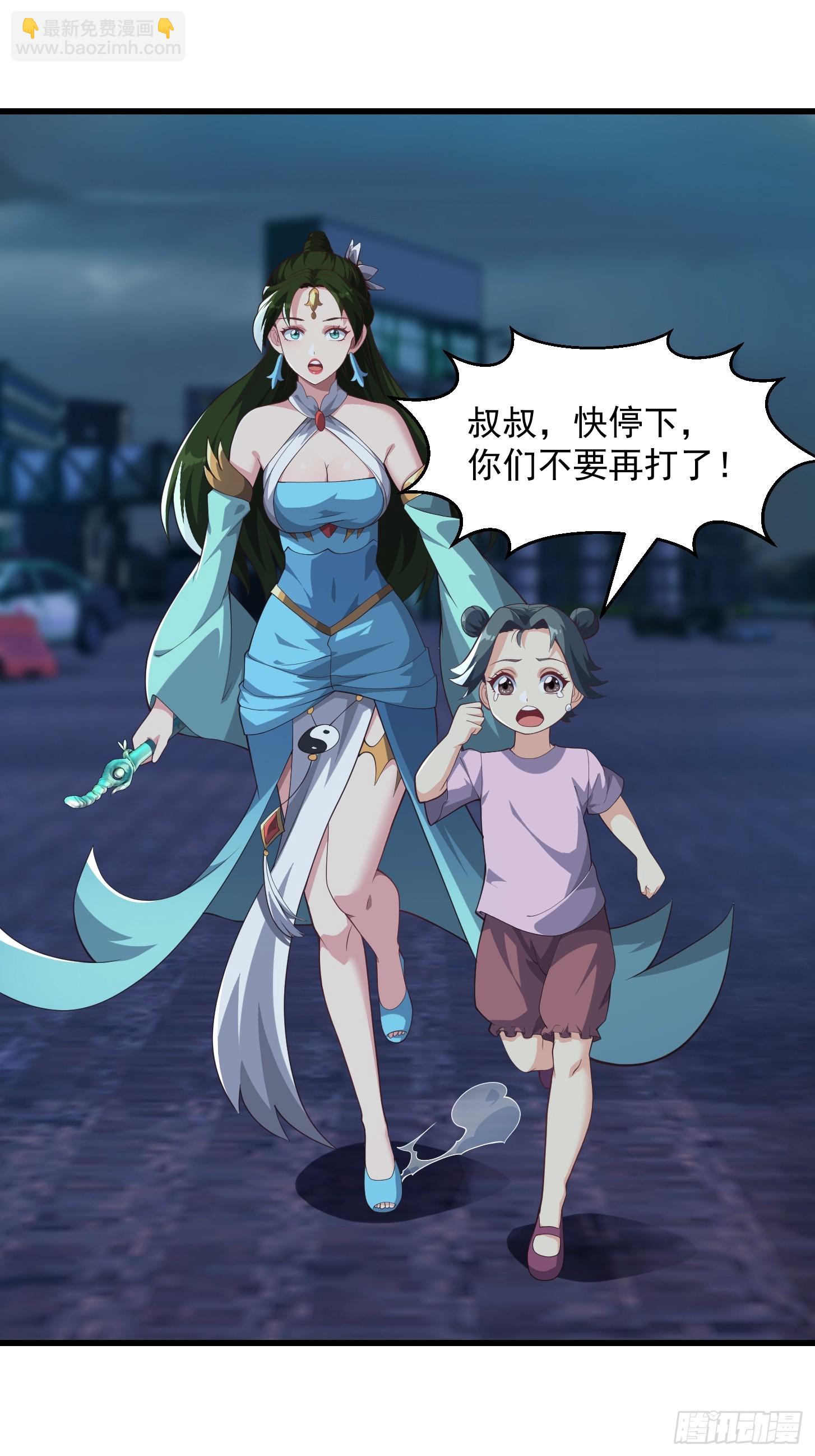 044 天师的实力总让人放心-第45话