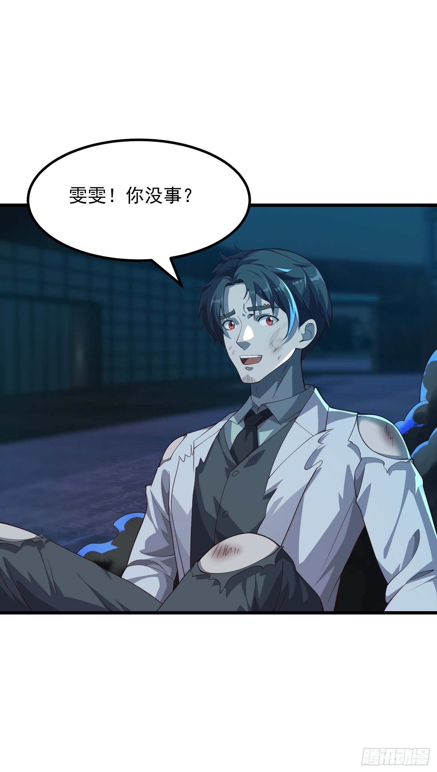 044 天师的实力总让人放心-第45话