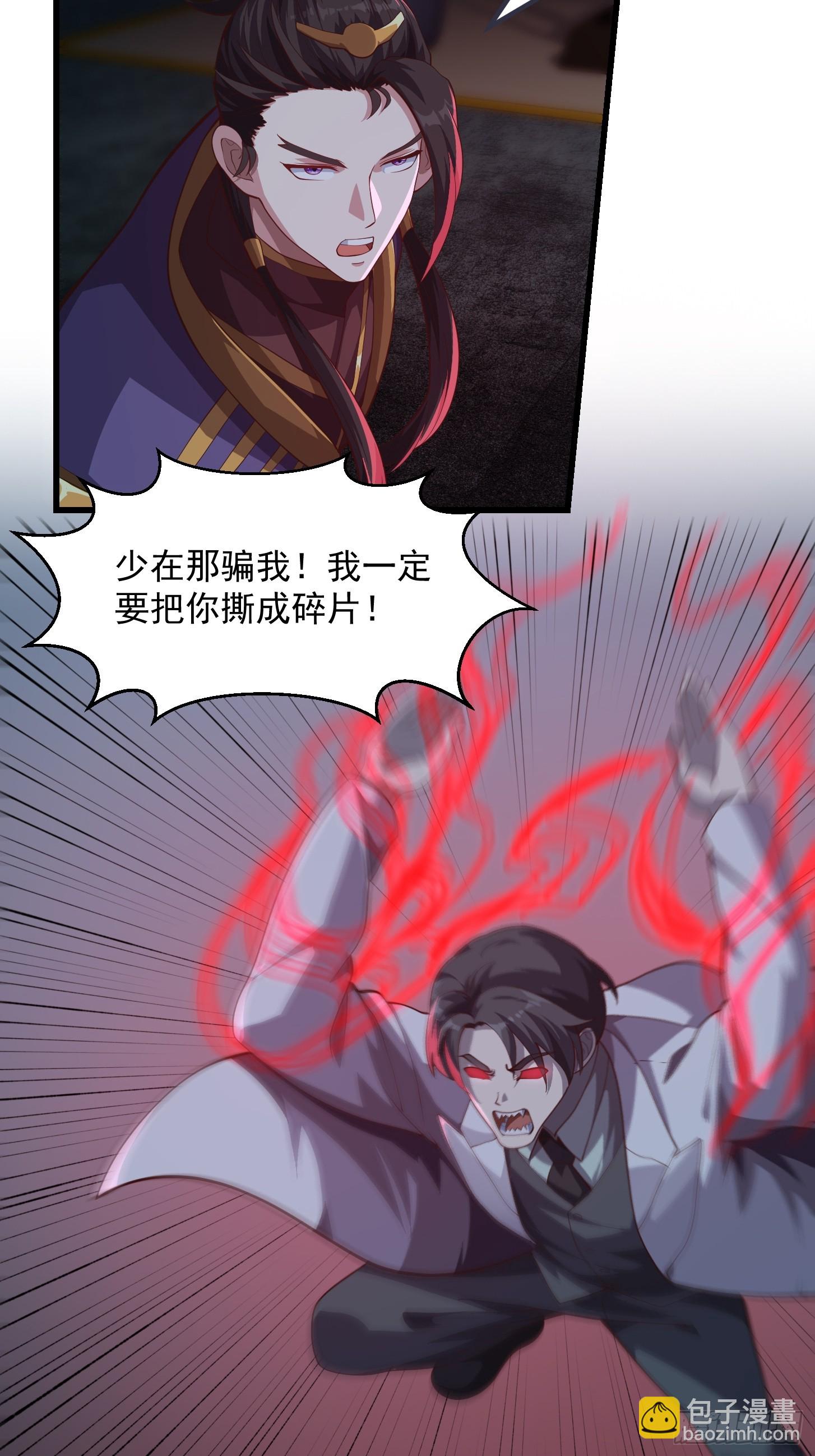 044 天师的实力总让人放心-第45话