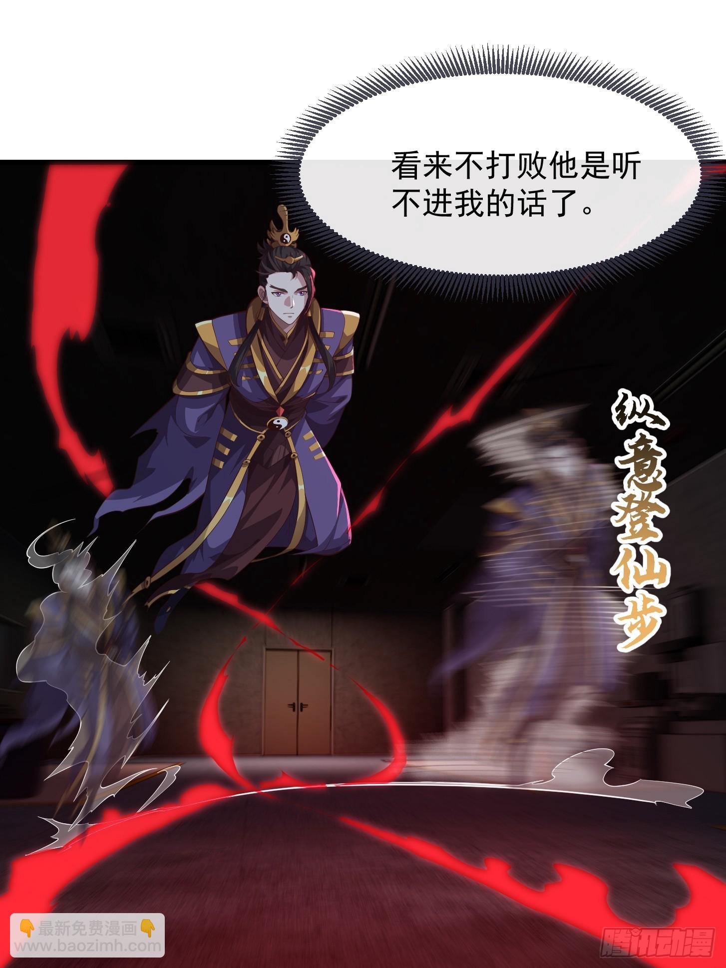 044 天师的实力总让人放心-第45话