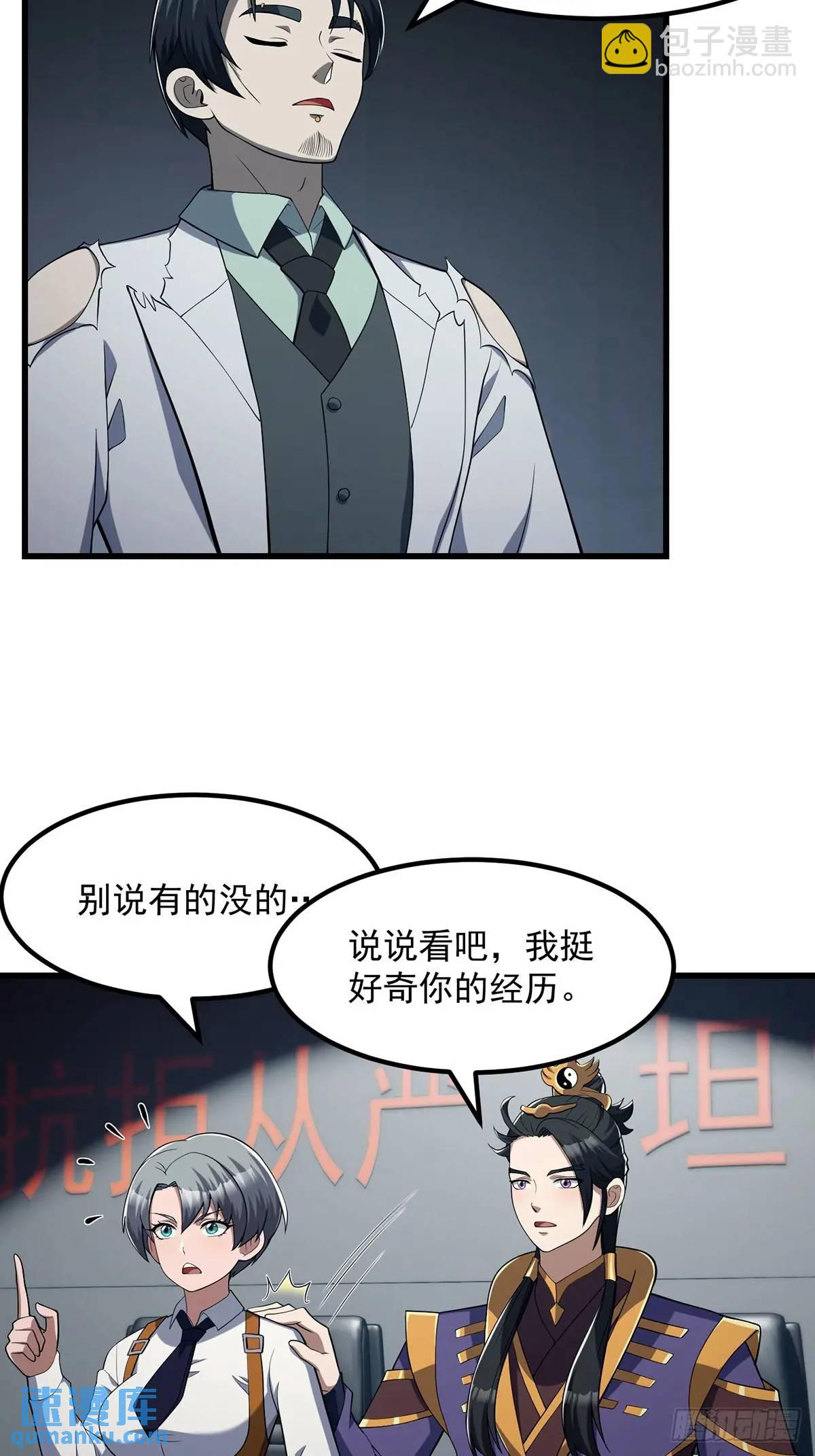 046 几百年的过去-第47话