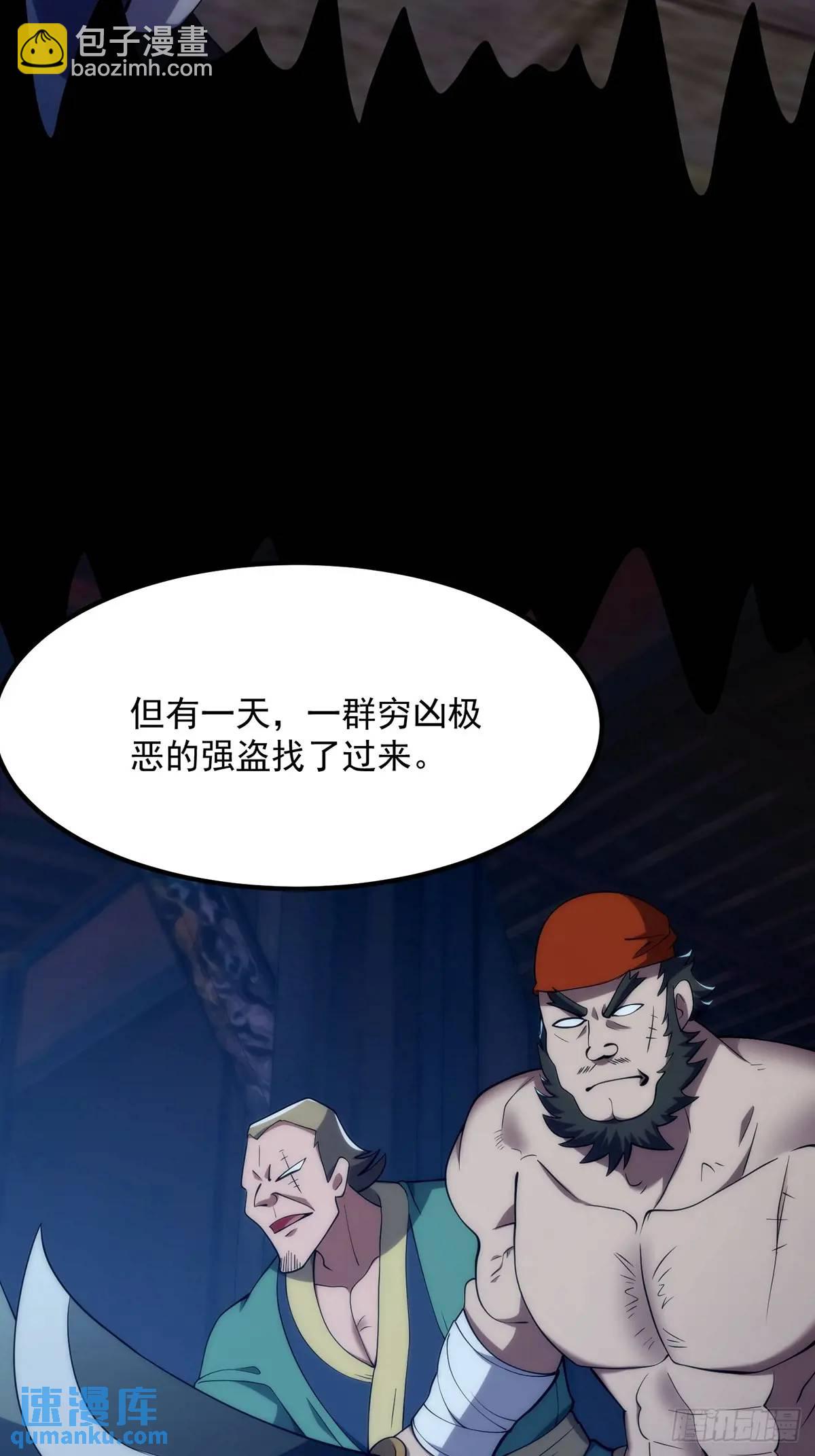 046 几百年的过去-第47话