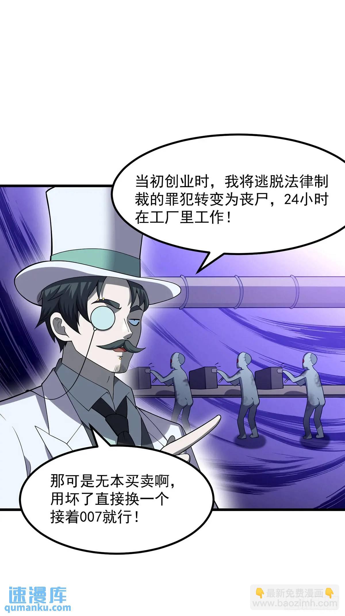 046 几百年的过去-第47话