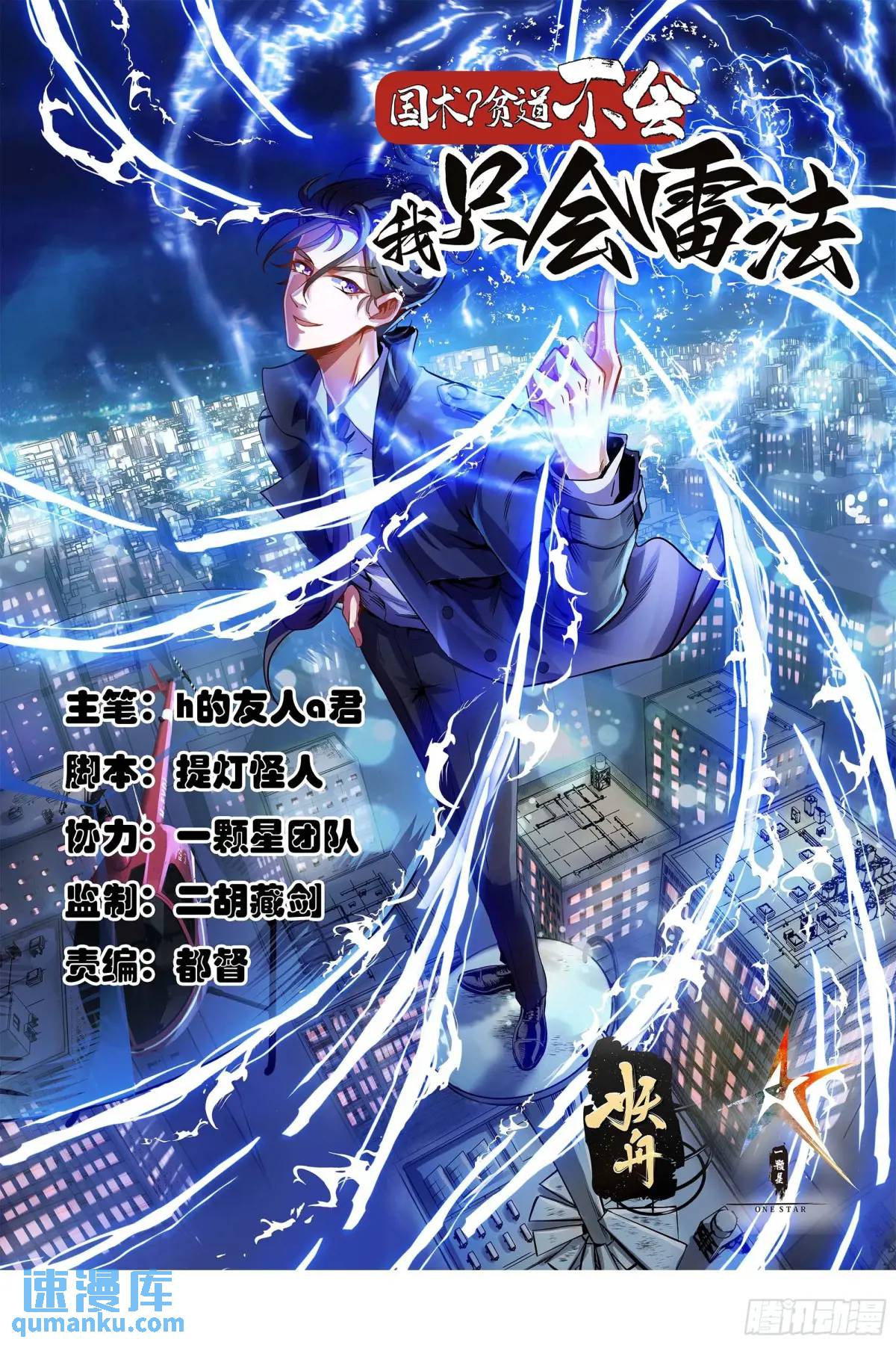048 那就来练练手-第49话