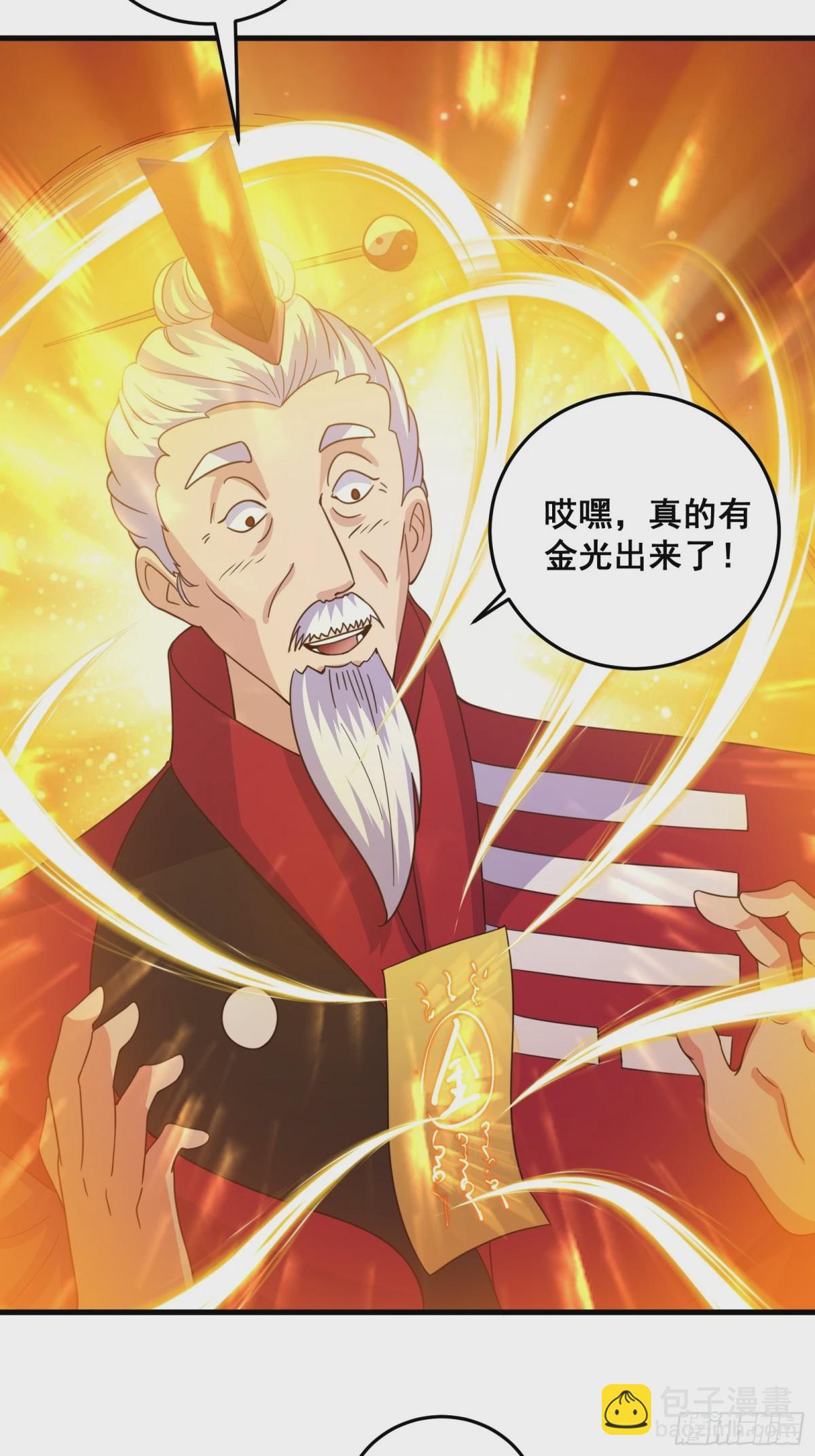 006 触发新任务！！-第7话