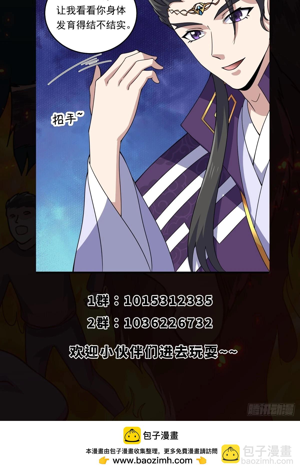 006 触发新任务！！-第7话
