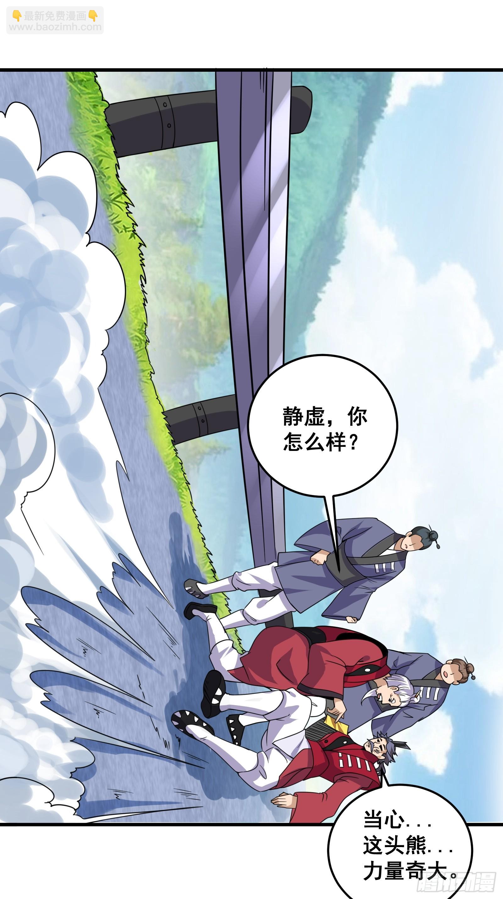 008 恐怖的大熊-第9话