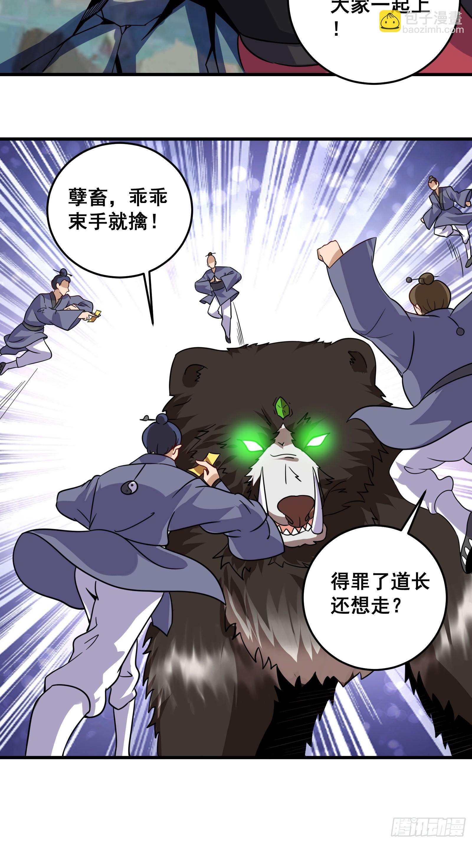 008 恐怖的大熊-第9话
