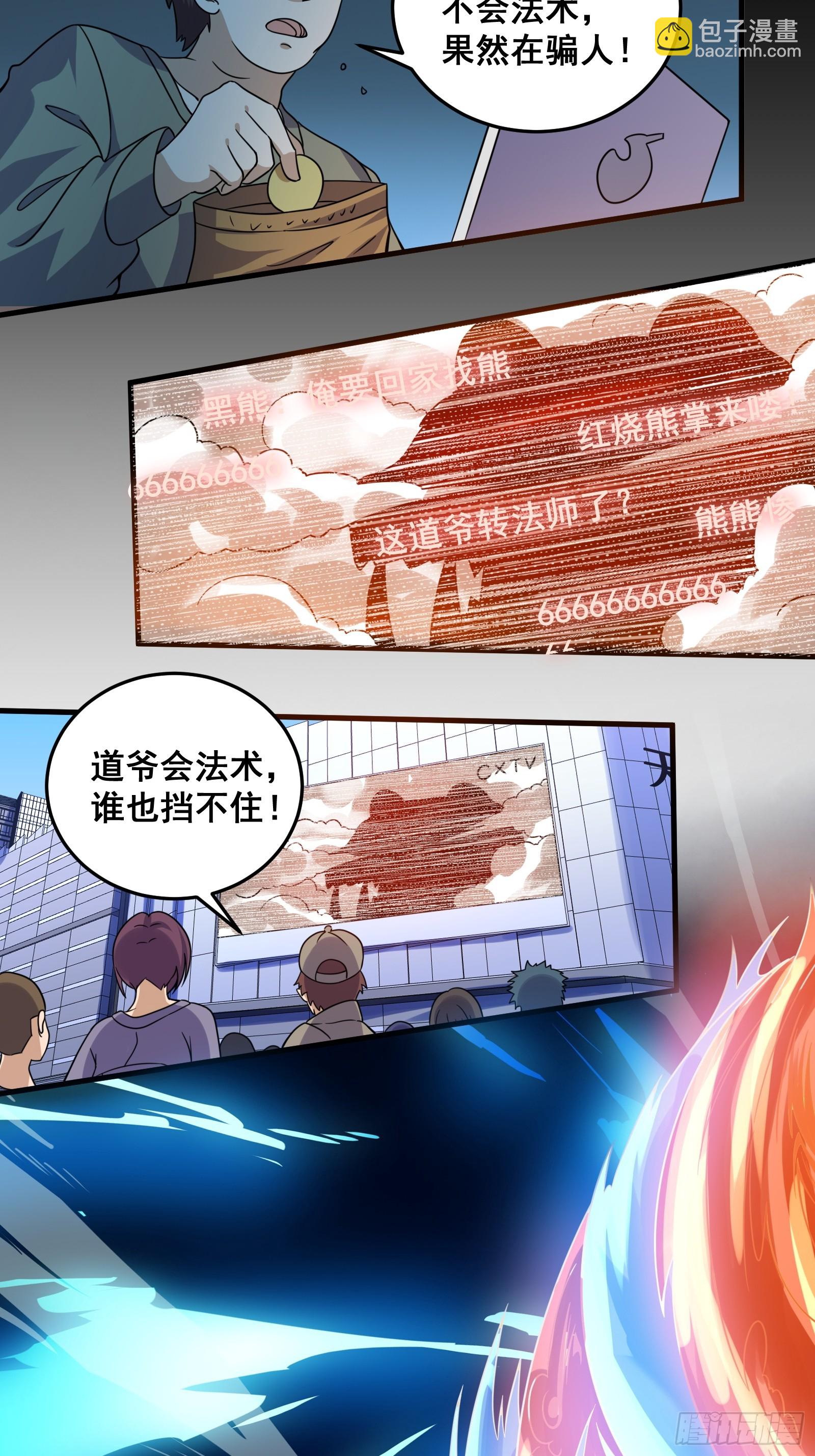 008 恐怖的大熊-第9话