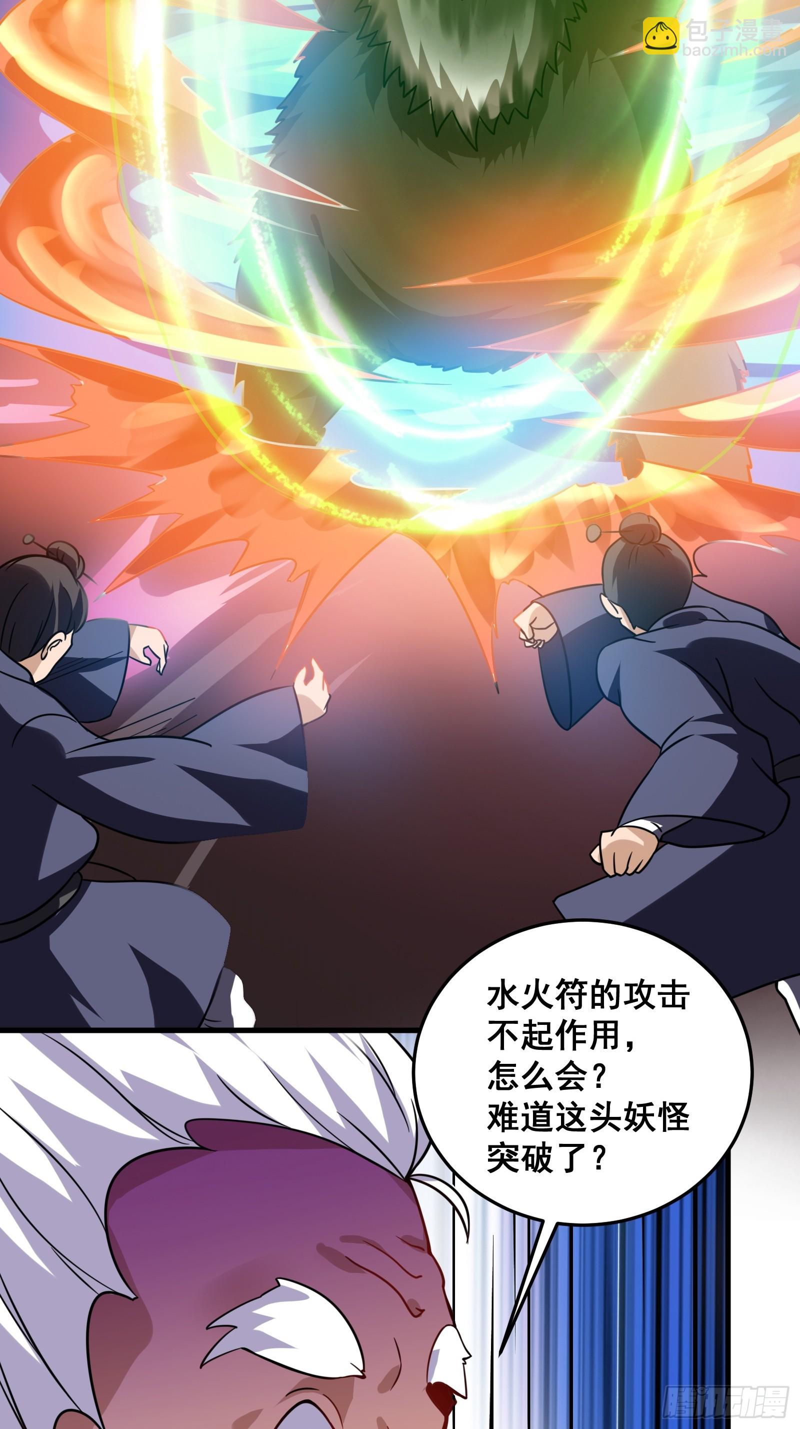 008 恐怖的大熊-第9话