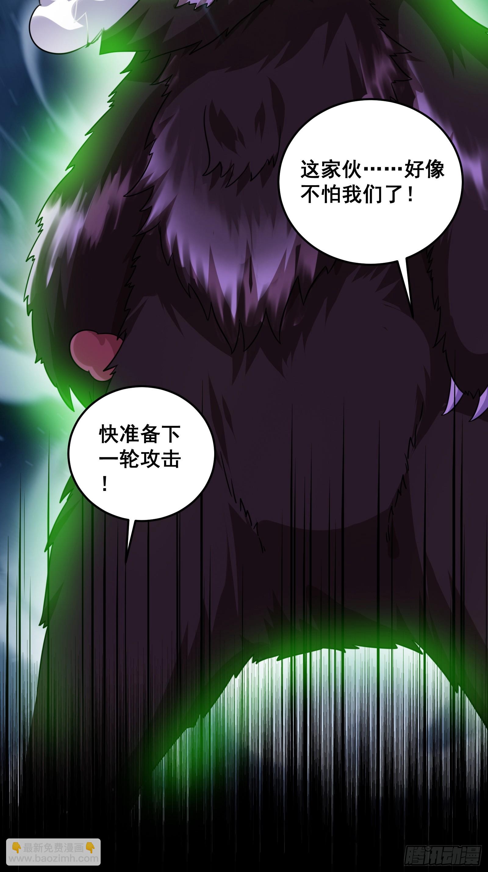 008 恐怖的大熊-第9话