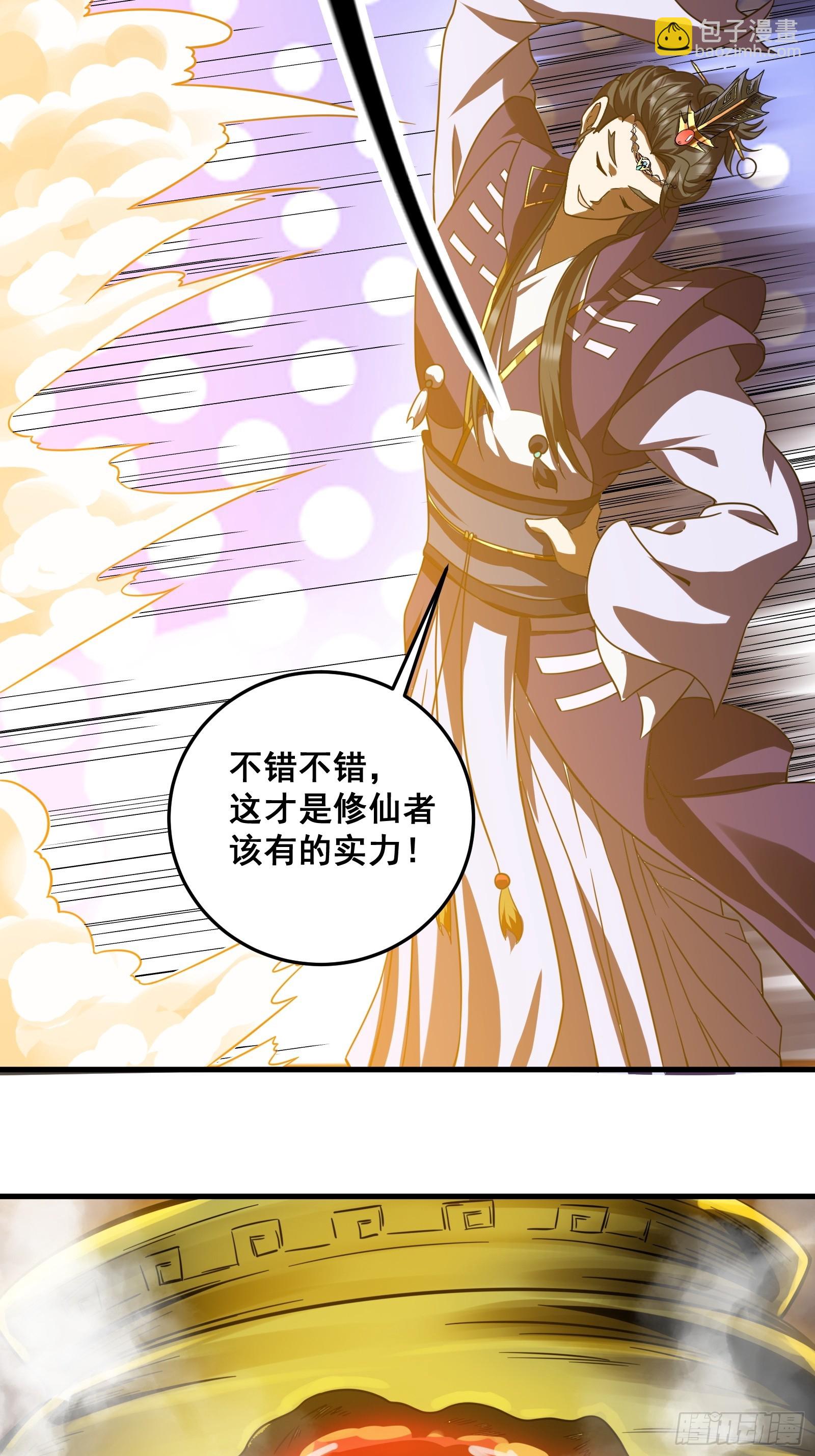 008 恐怖的大熊-第9话