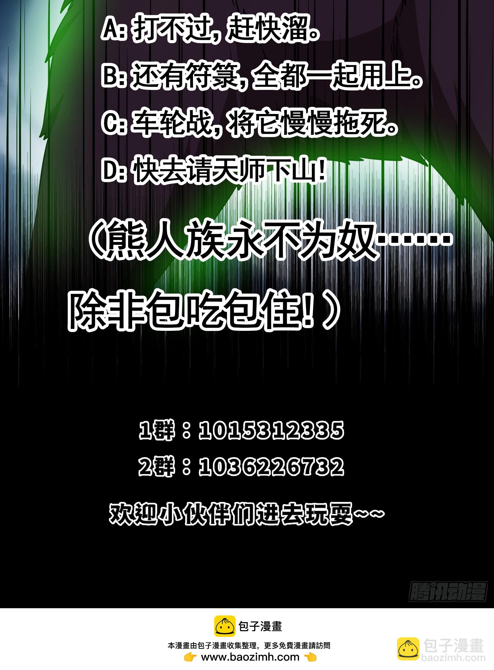 008 恐怖的大熊-第9话
