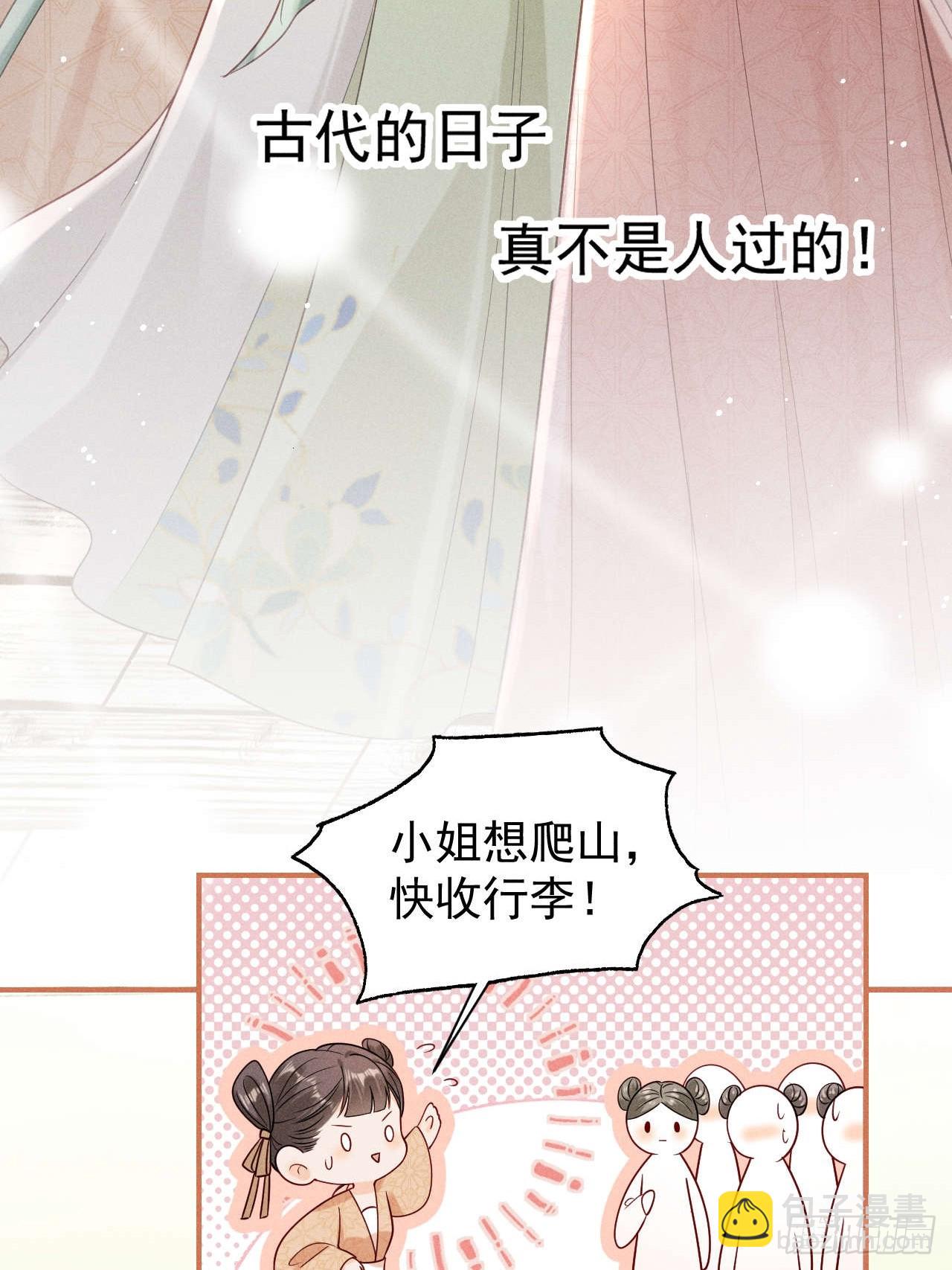 顾清乔古代的艰难生活-第1话
