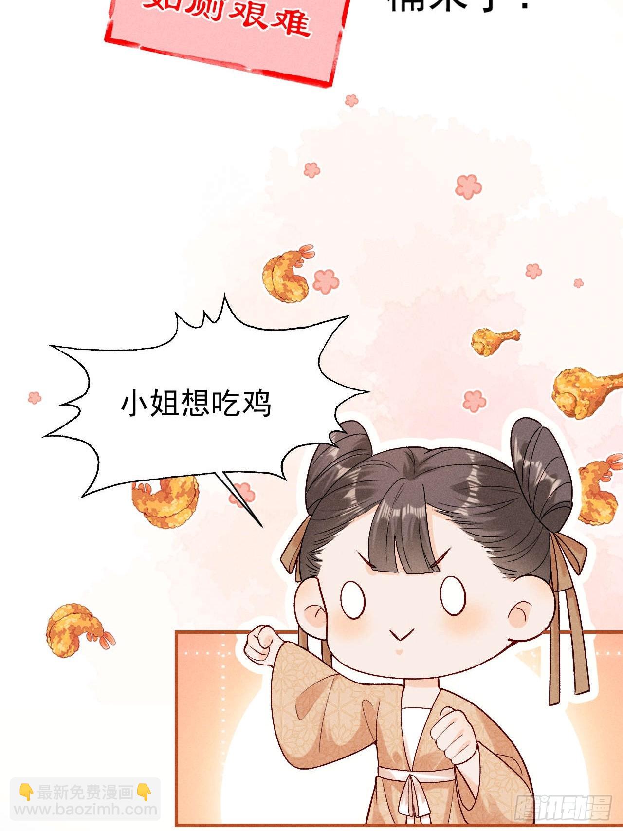 顾清乔古代的艰难生活-第1话