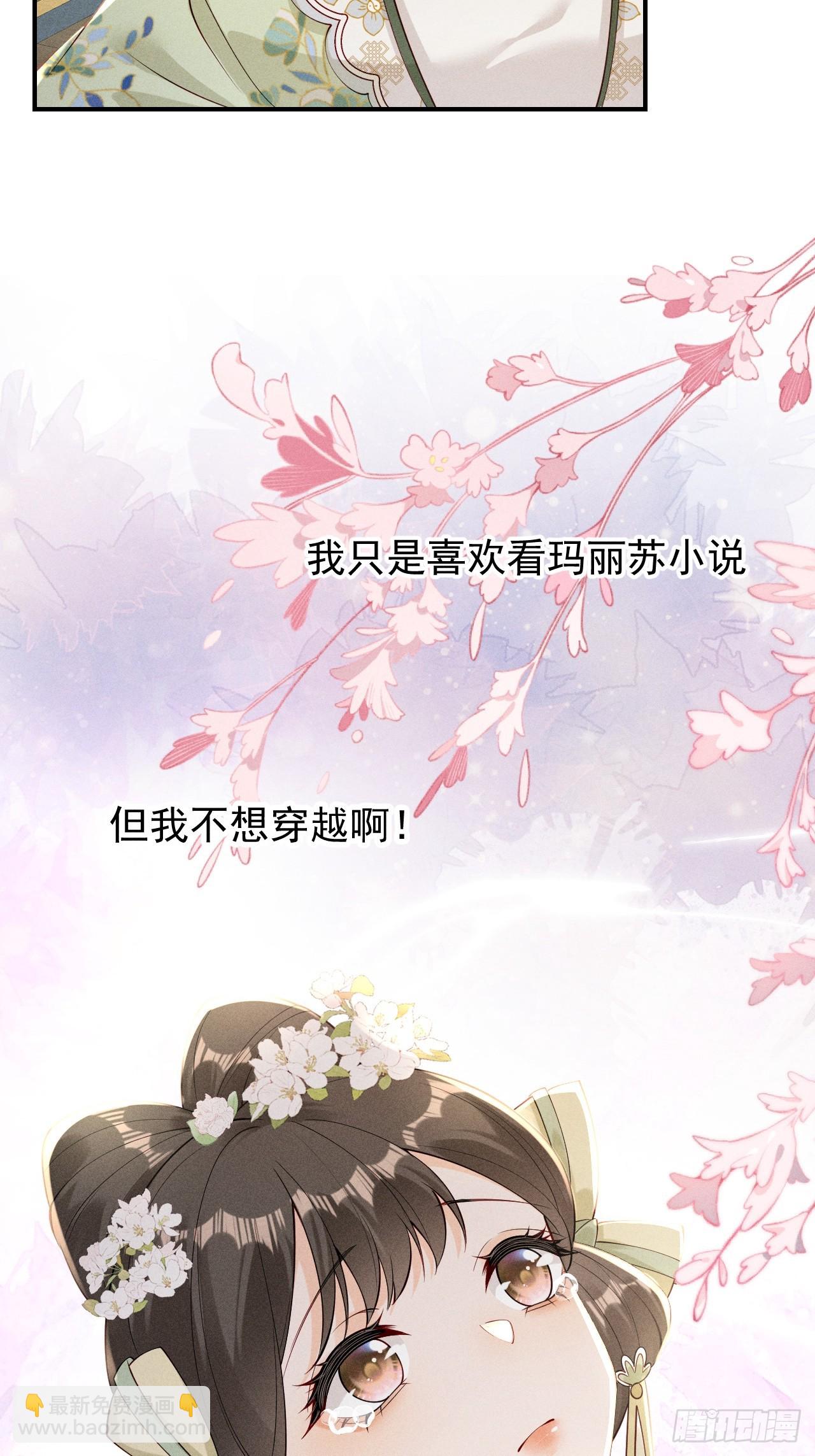 顾清乔古代的艰难生活-第1话
