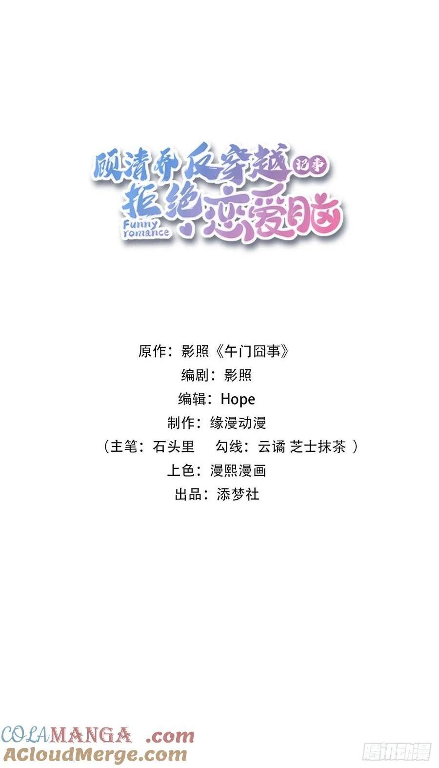 段玉小乔的初约会-第9话