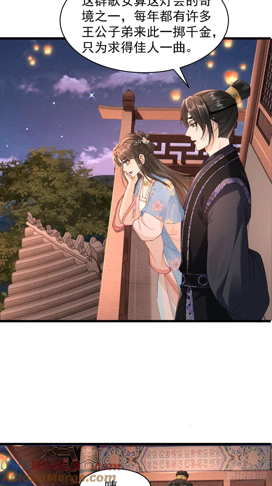 段玉小乔的初约会-第9话