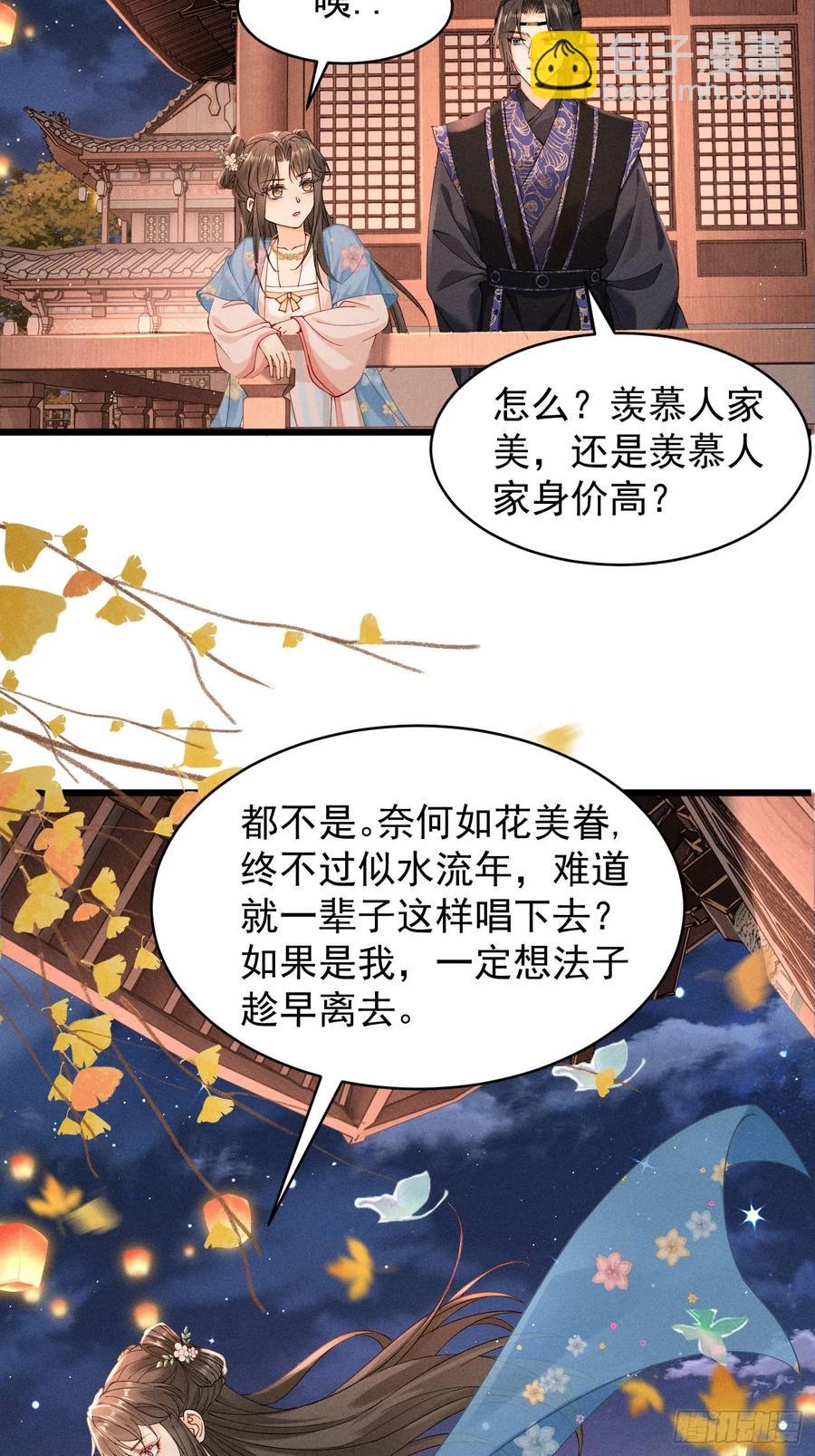 段玉小乔的初约会-第9话