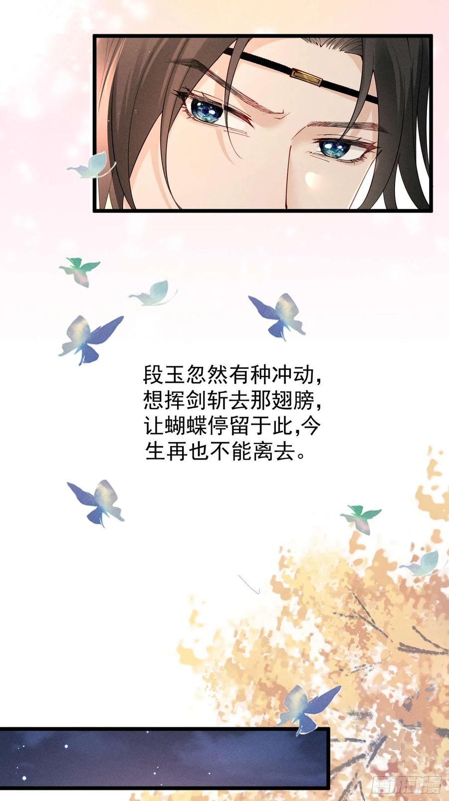 段玉小乔的初约会-第9话