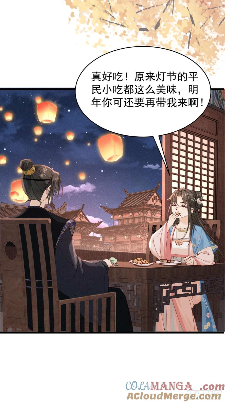 段玉小乔的初约会-第9话