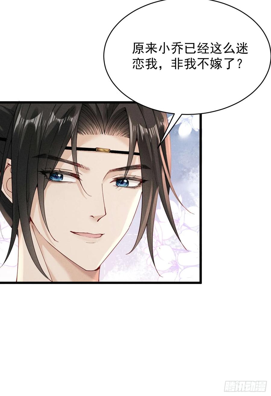 段玉小乔的初约会-第9话