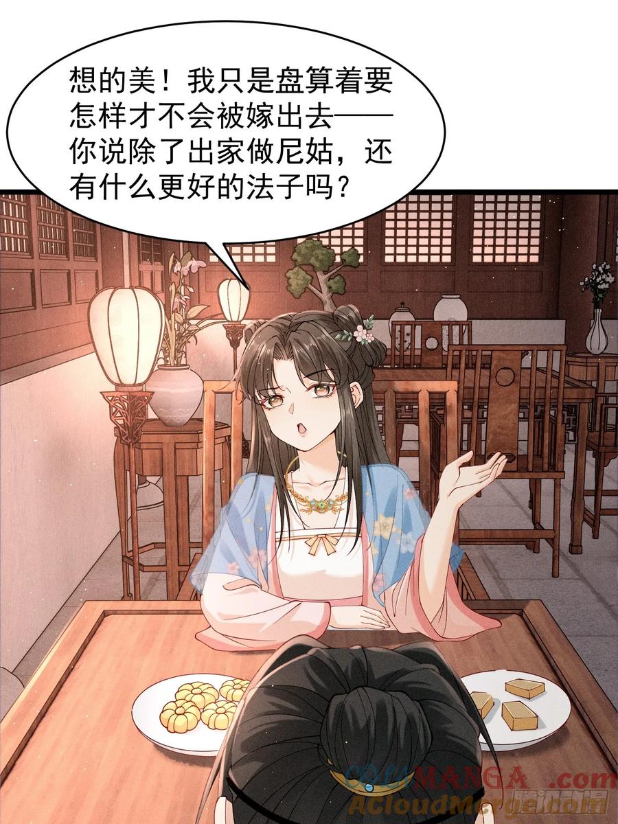 段玉小乔的初约会-第9话