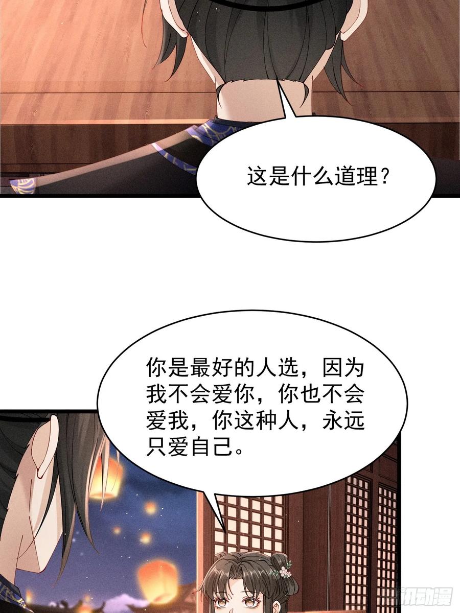 段玉小乔的初约会-第9话