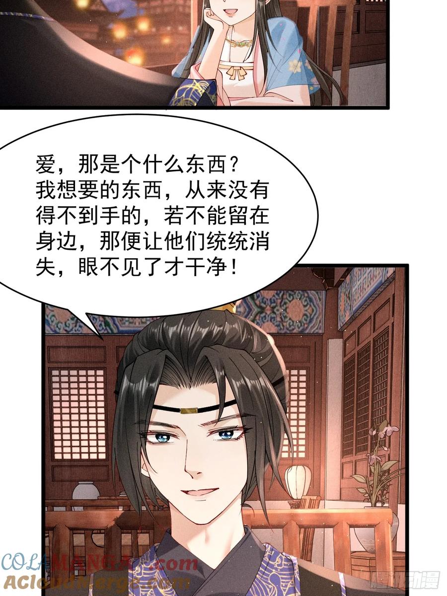 段玉小乔的初约会-第9话