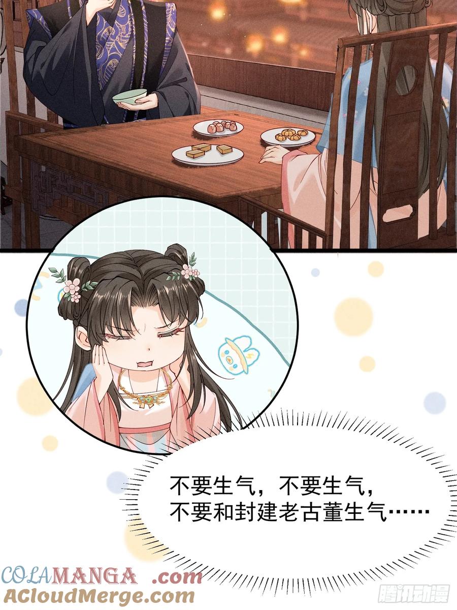 段玉小乔的初约会-第9话