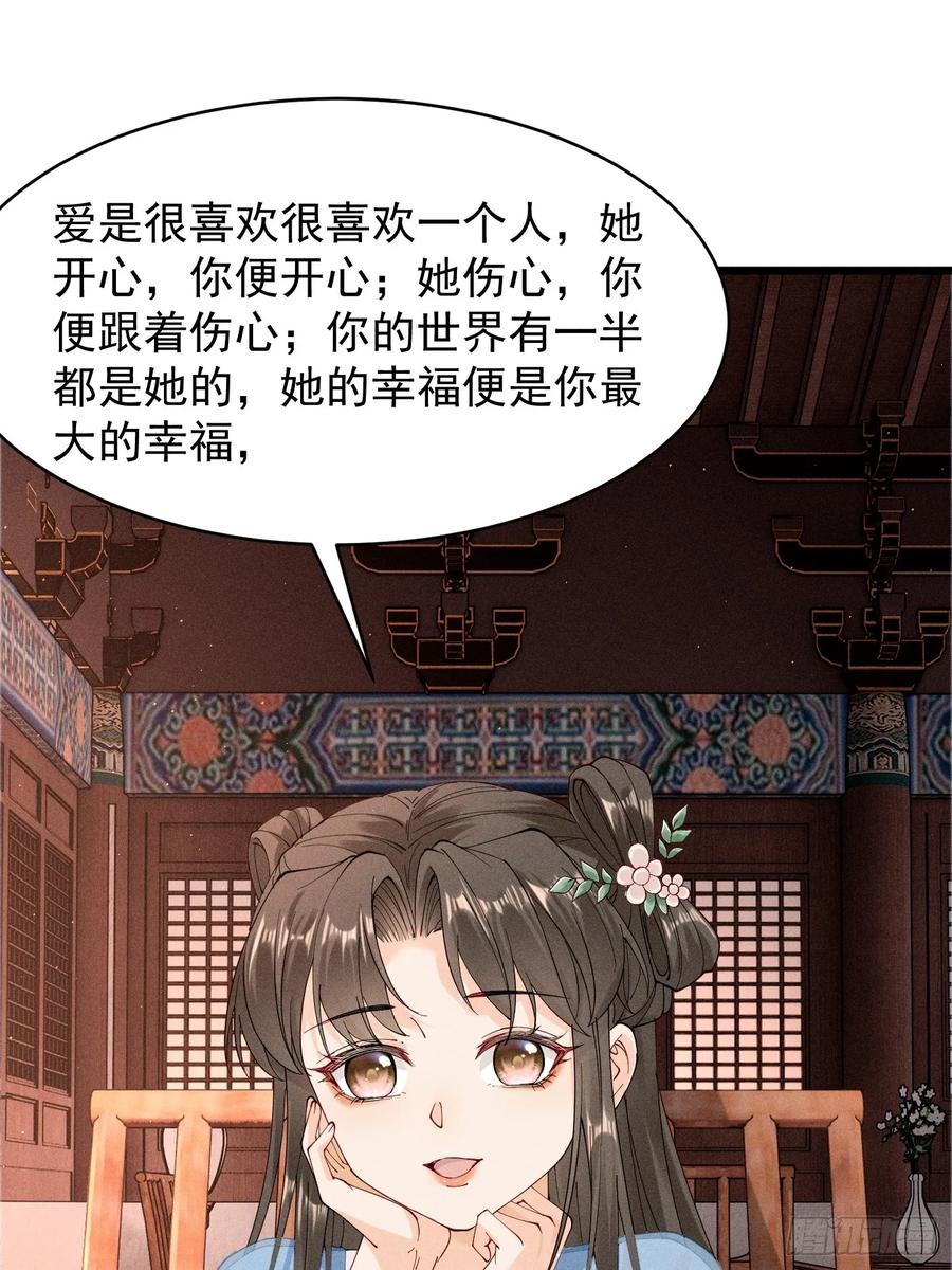 段玉小乔的初约会-第9话