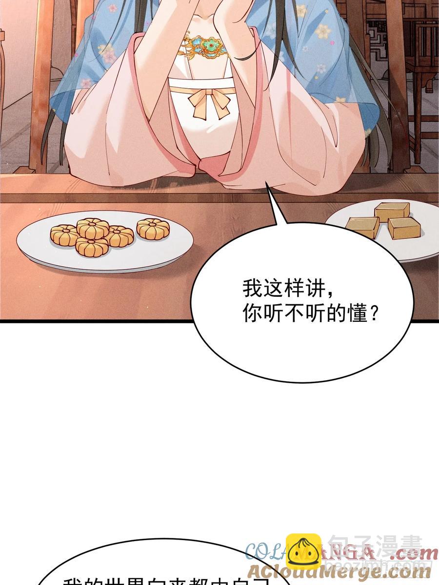 段玉小乔的初约会-第9话