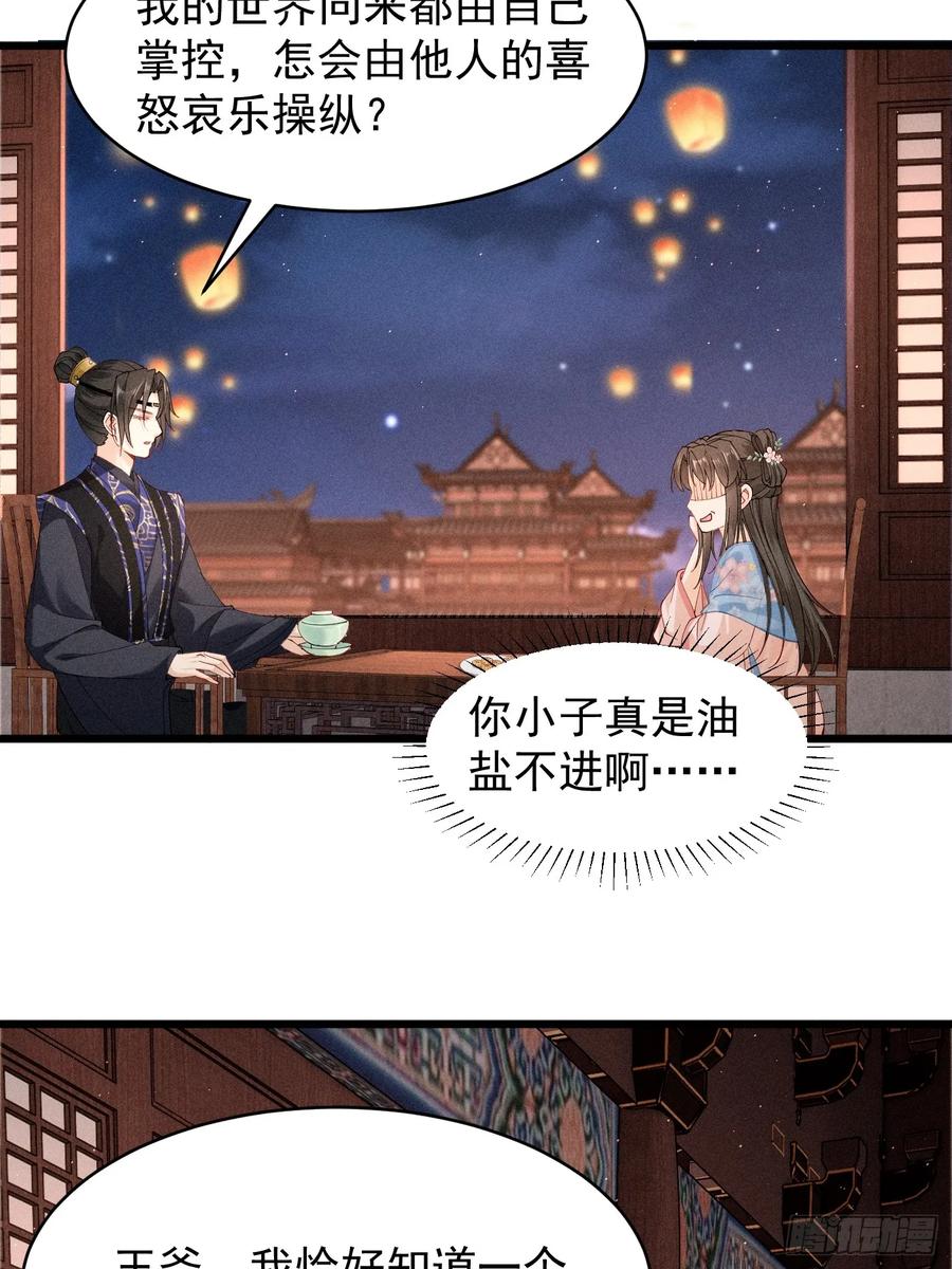 段玉小乔的初约会-第9话